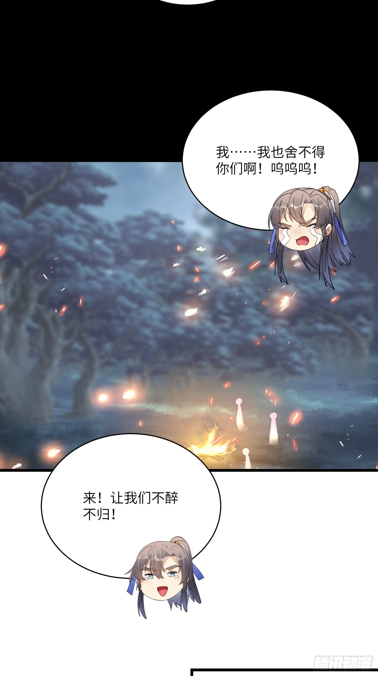第129话 愿意跟我走吗？34