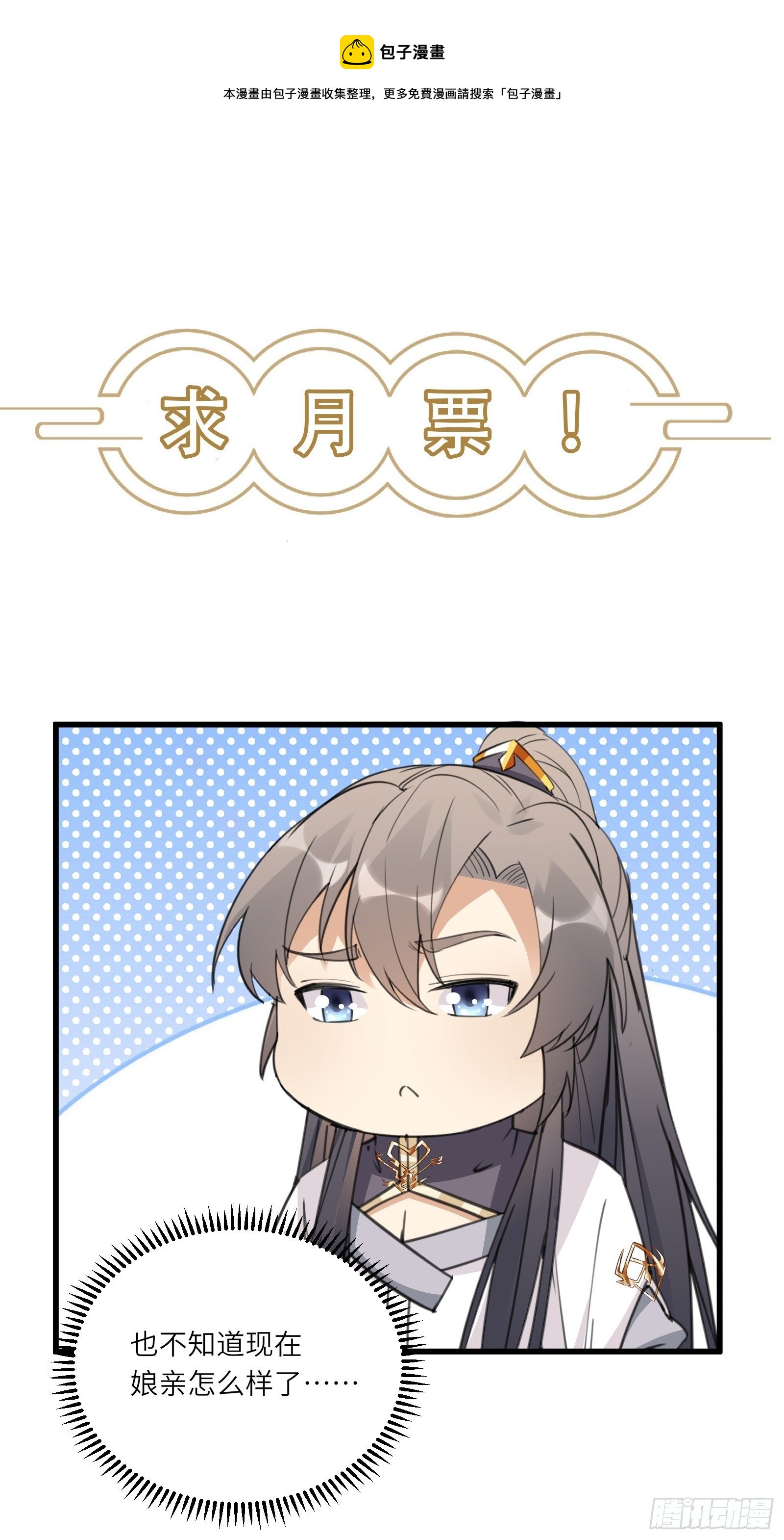 第90话 他也是我的骄傲35