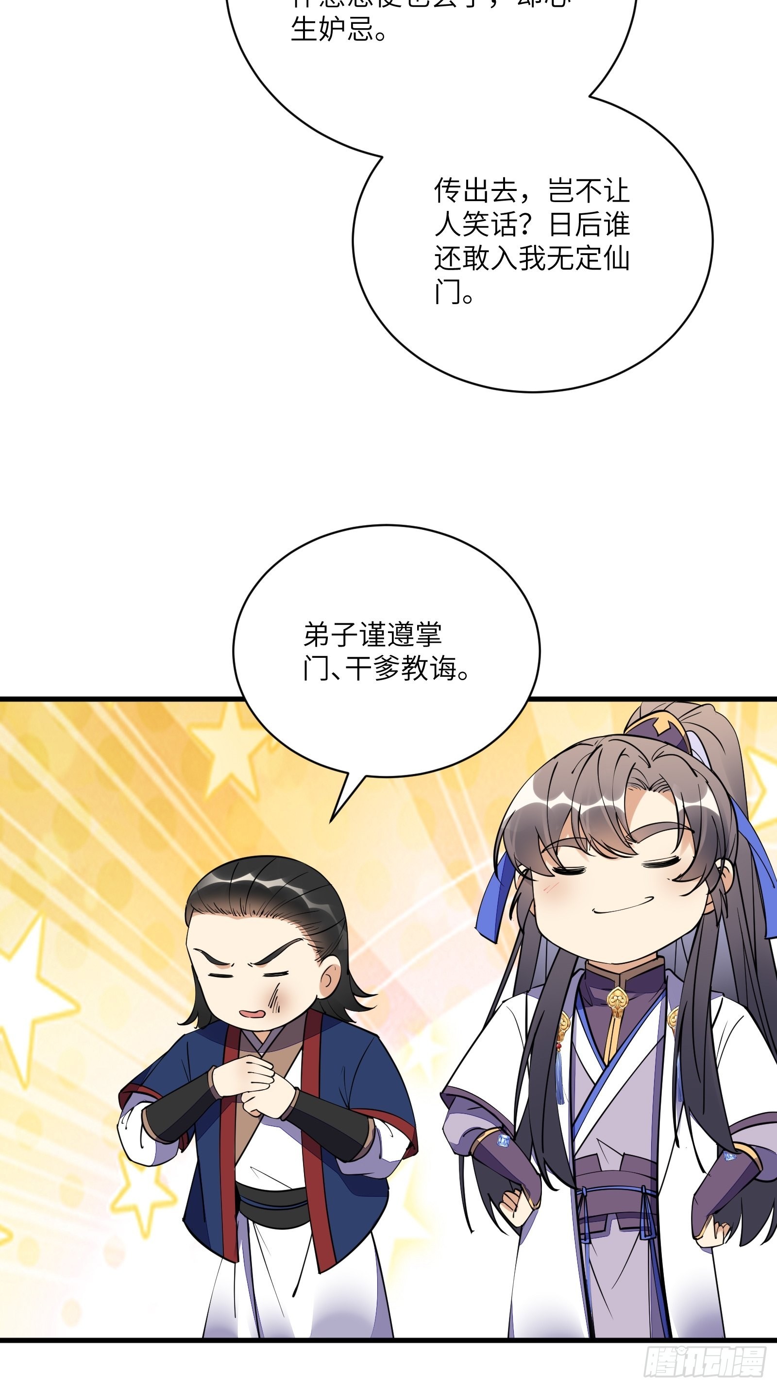 第169话 拜见干爹30