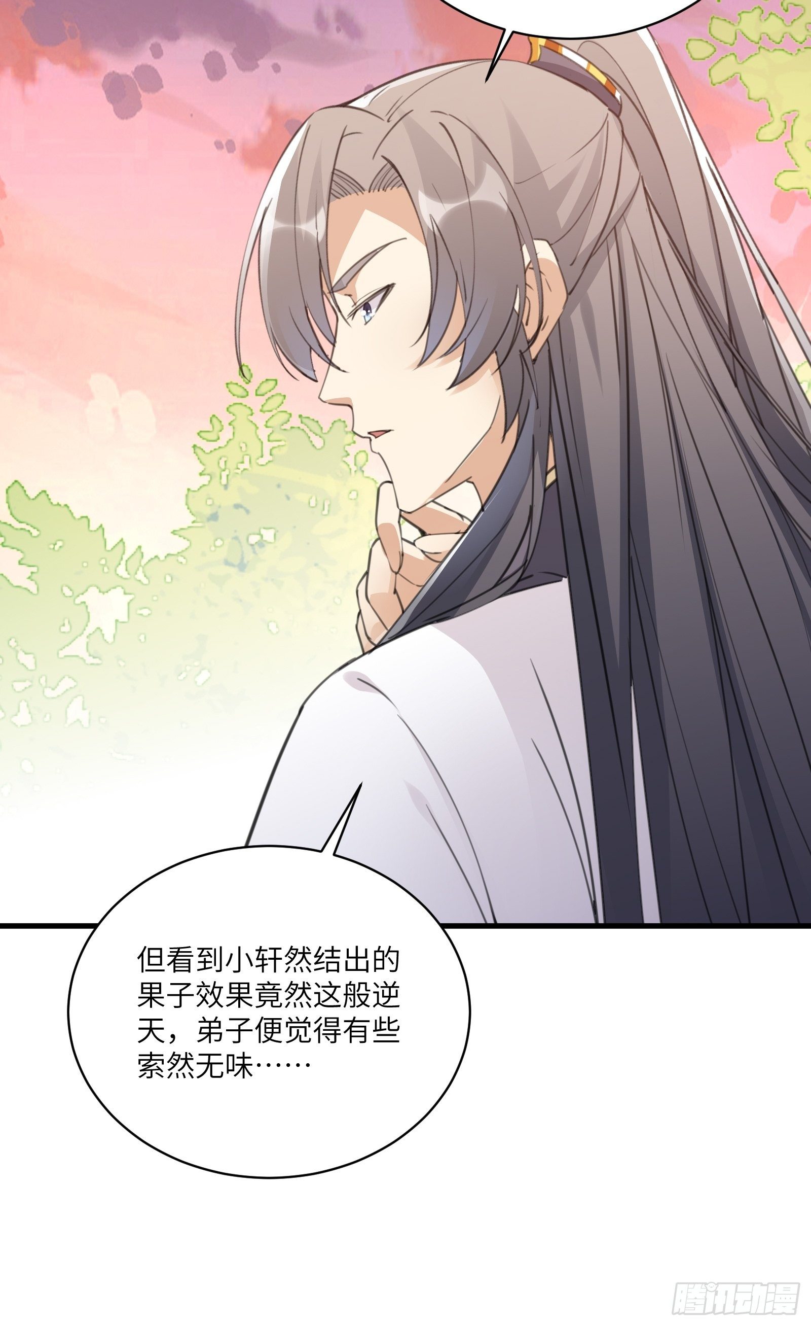 第53话 师父老影后了~37