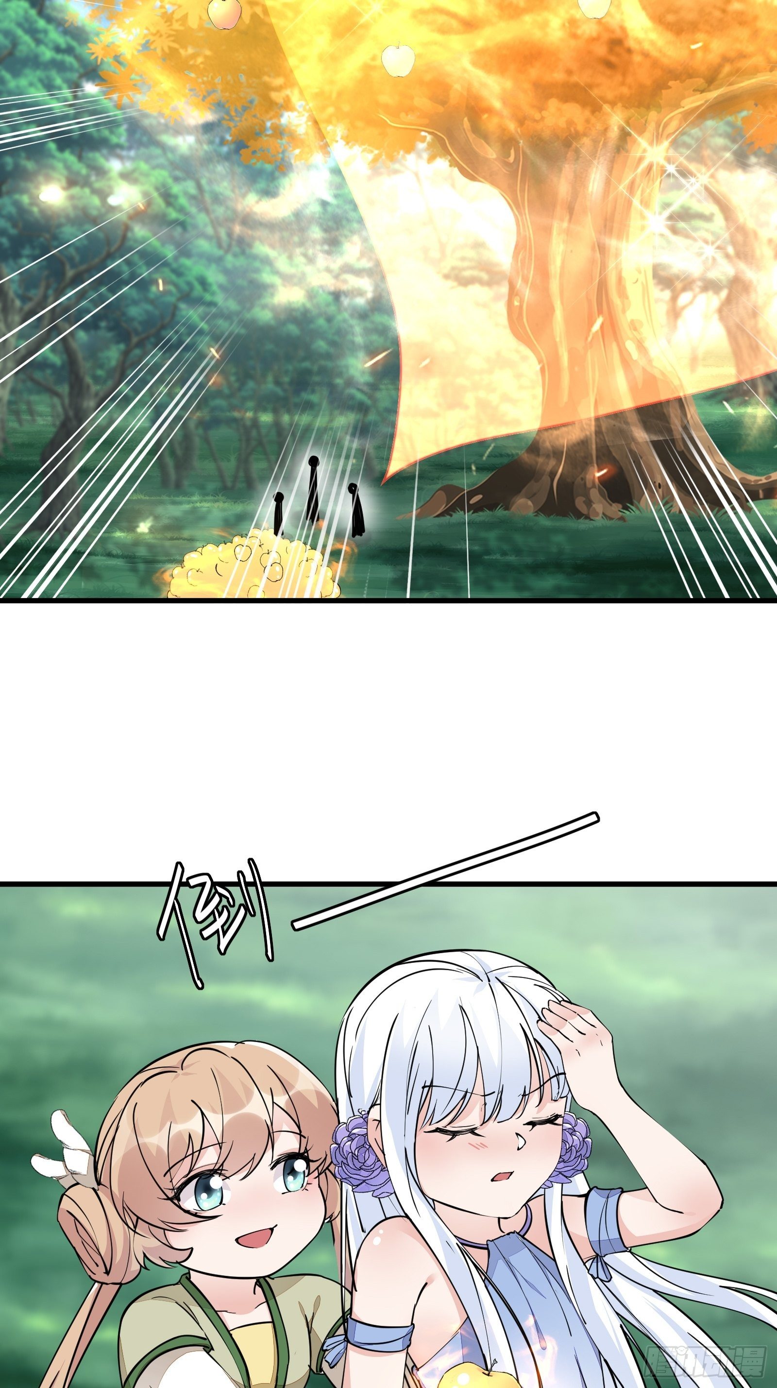 第96话 想要和师父修成正果13