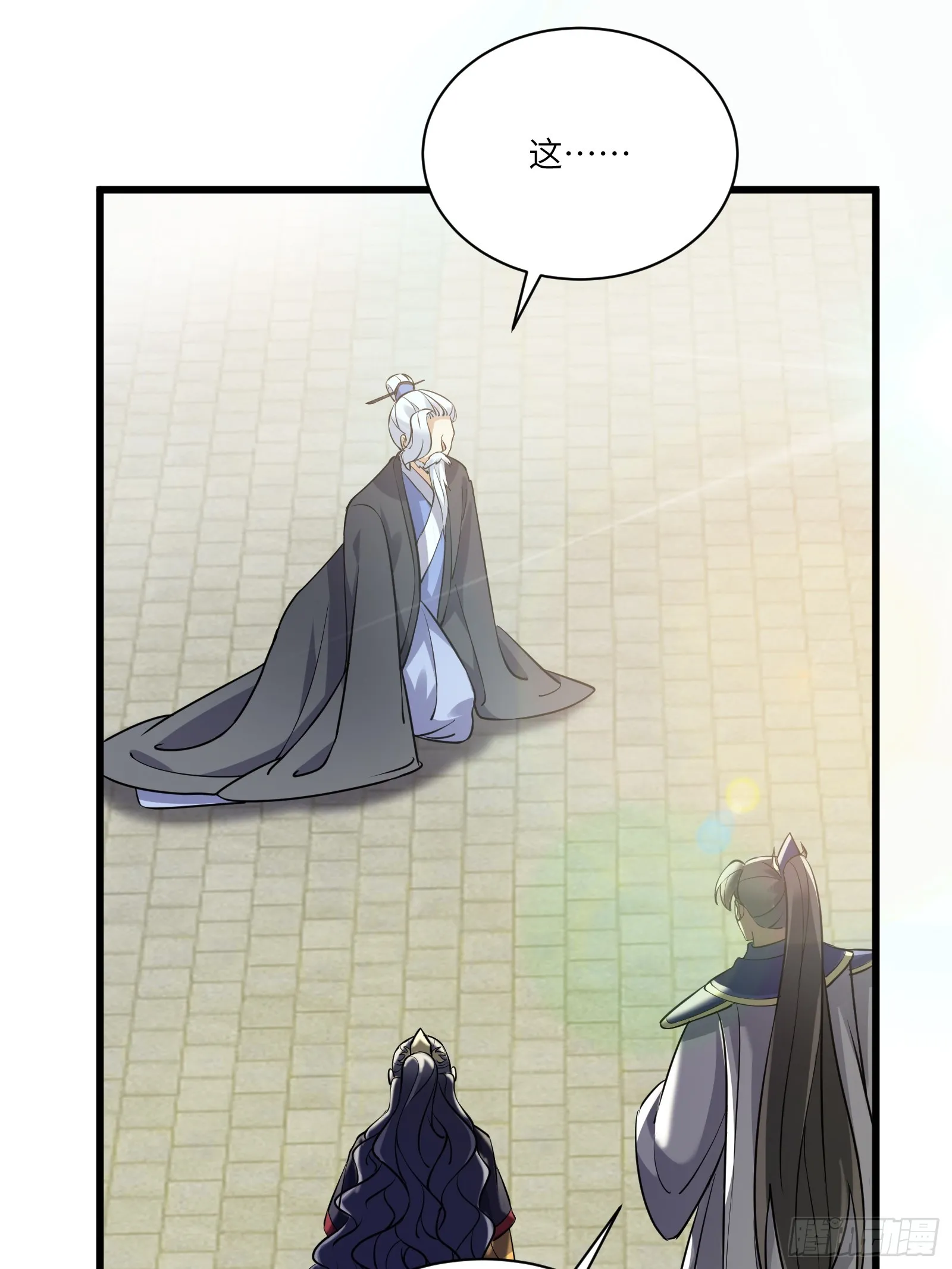 第228话 你说你装什么装呢？24