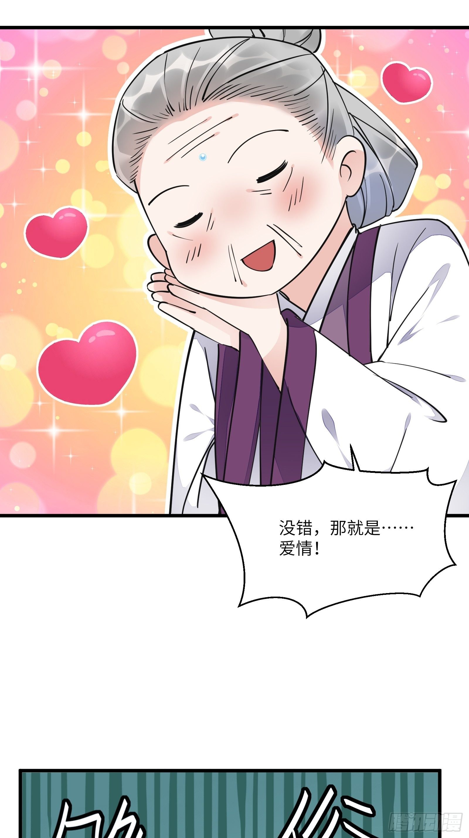 第119话 以妖之法斩妖之身27