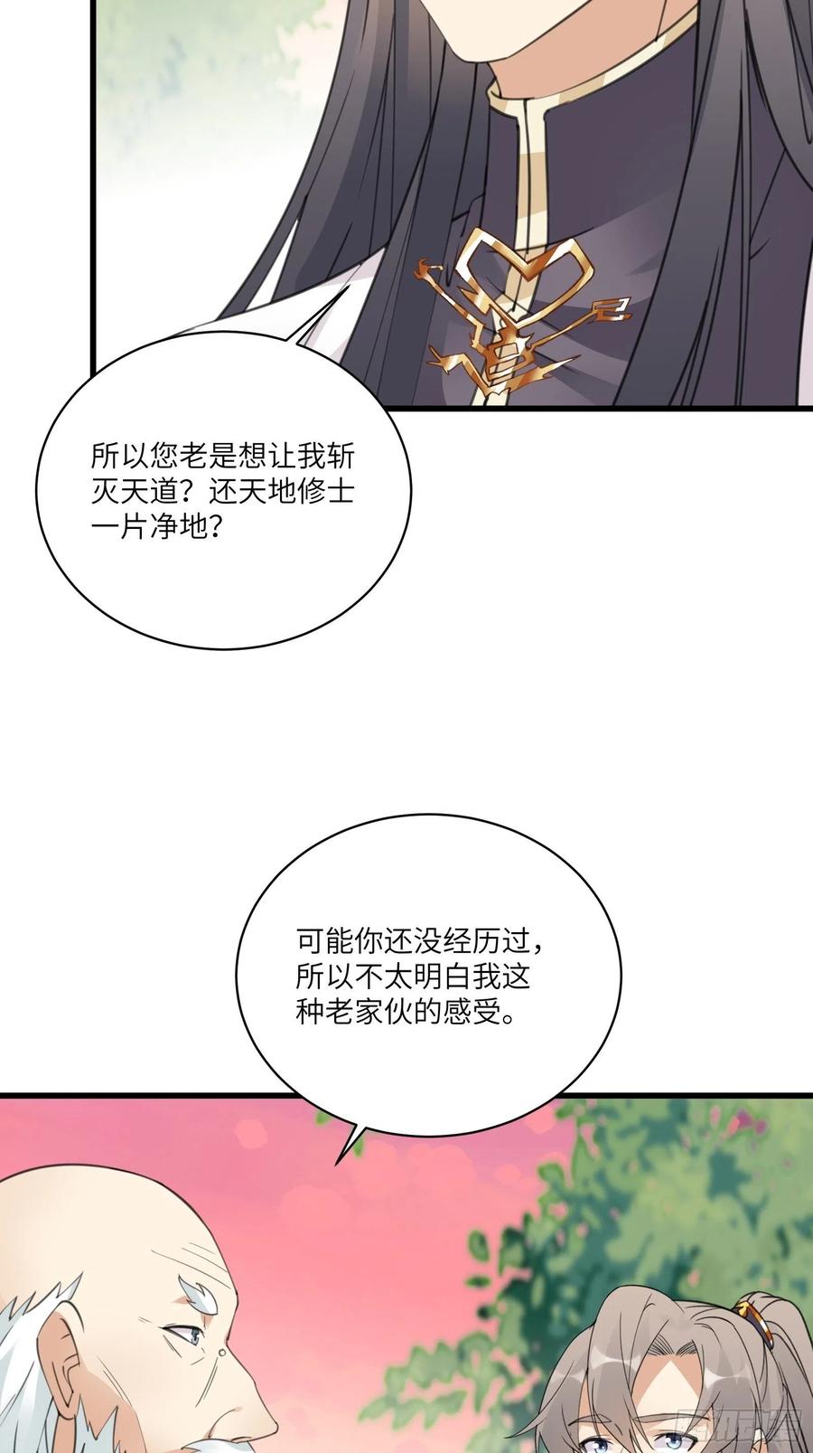 第58话 飞升离开此界20