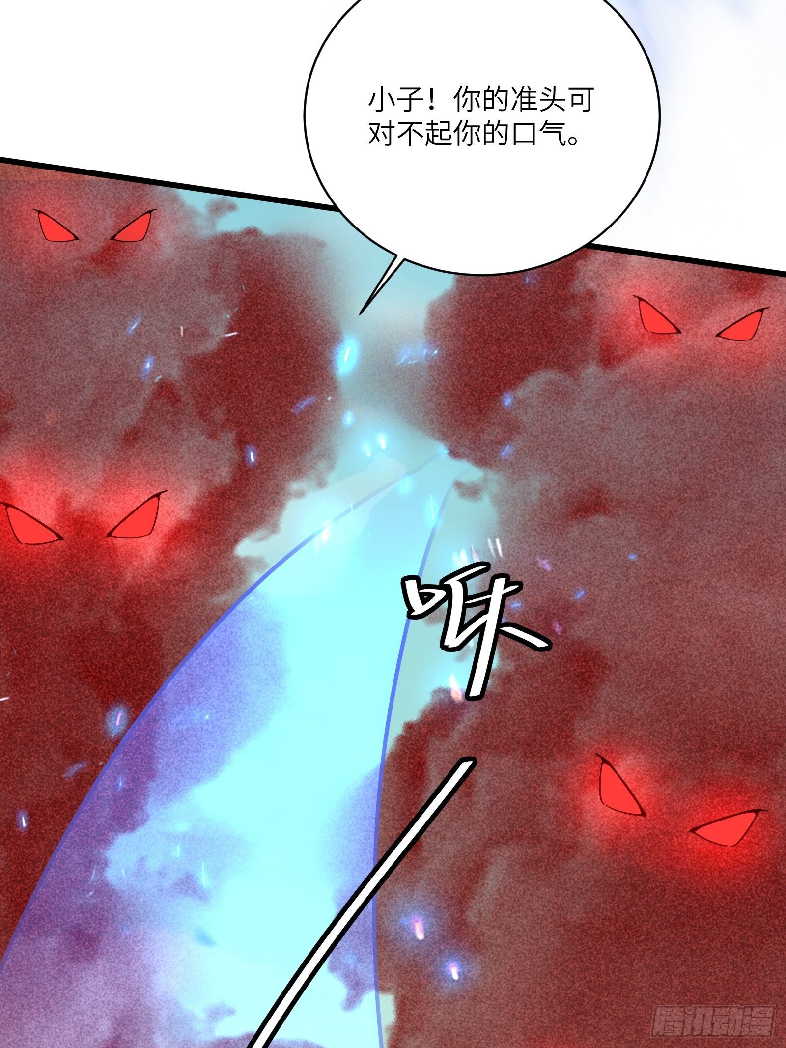 第110话 成事没啊！7