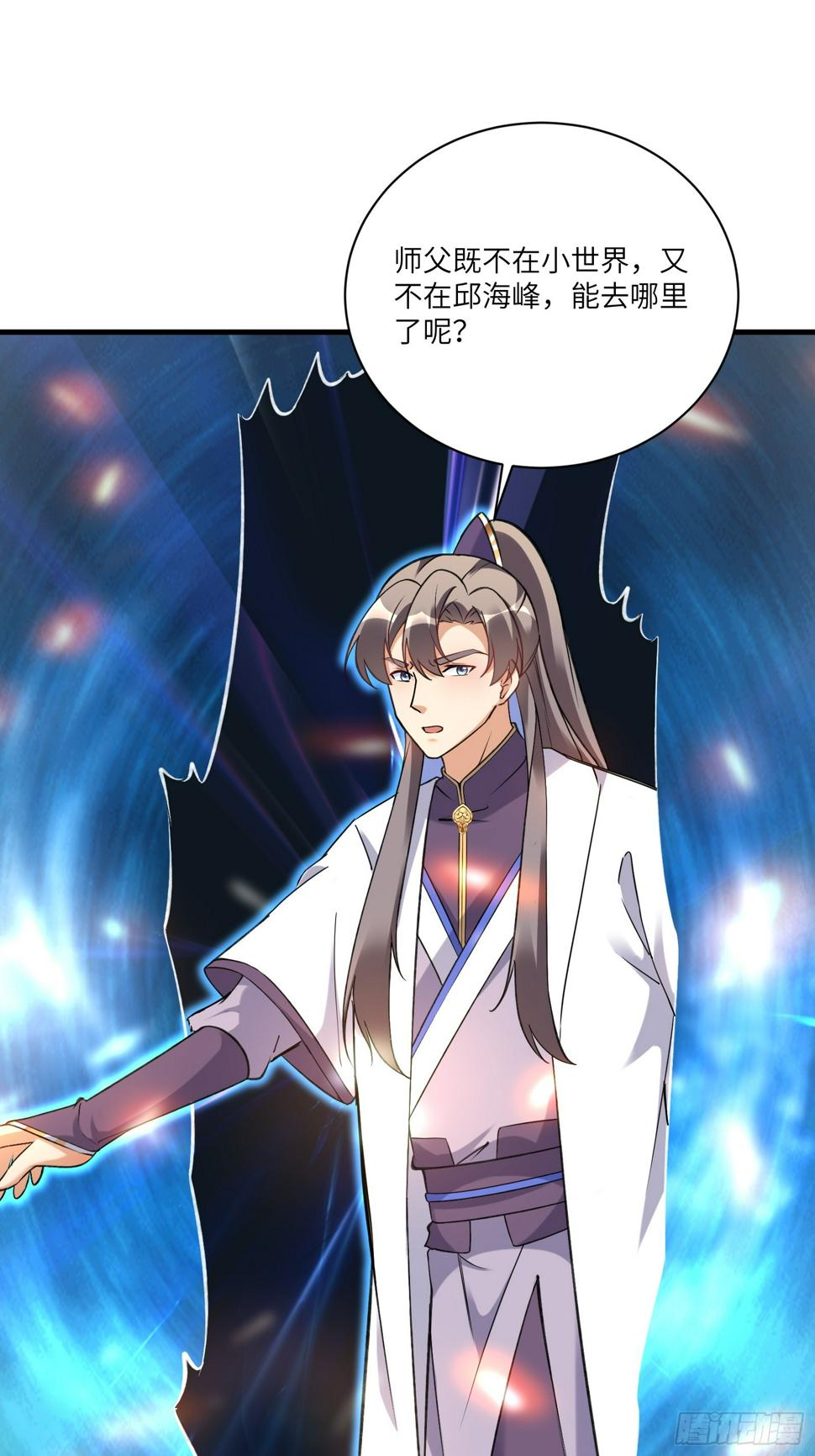 第221话 为师很“忙”14