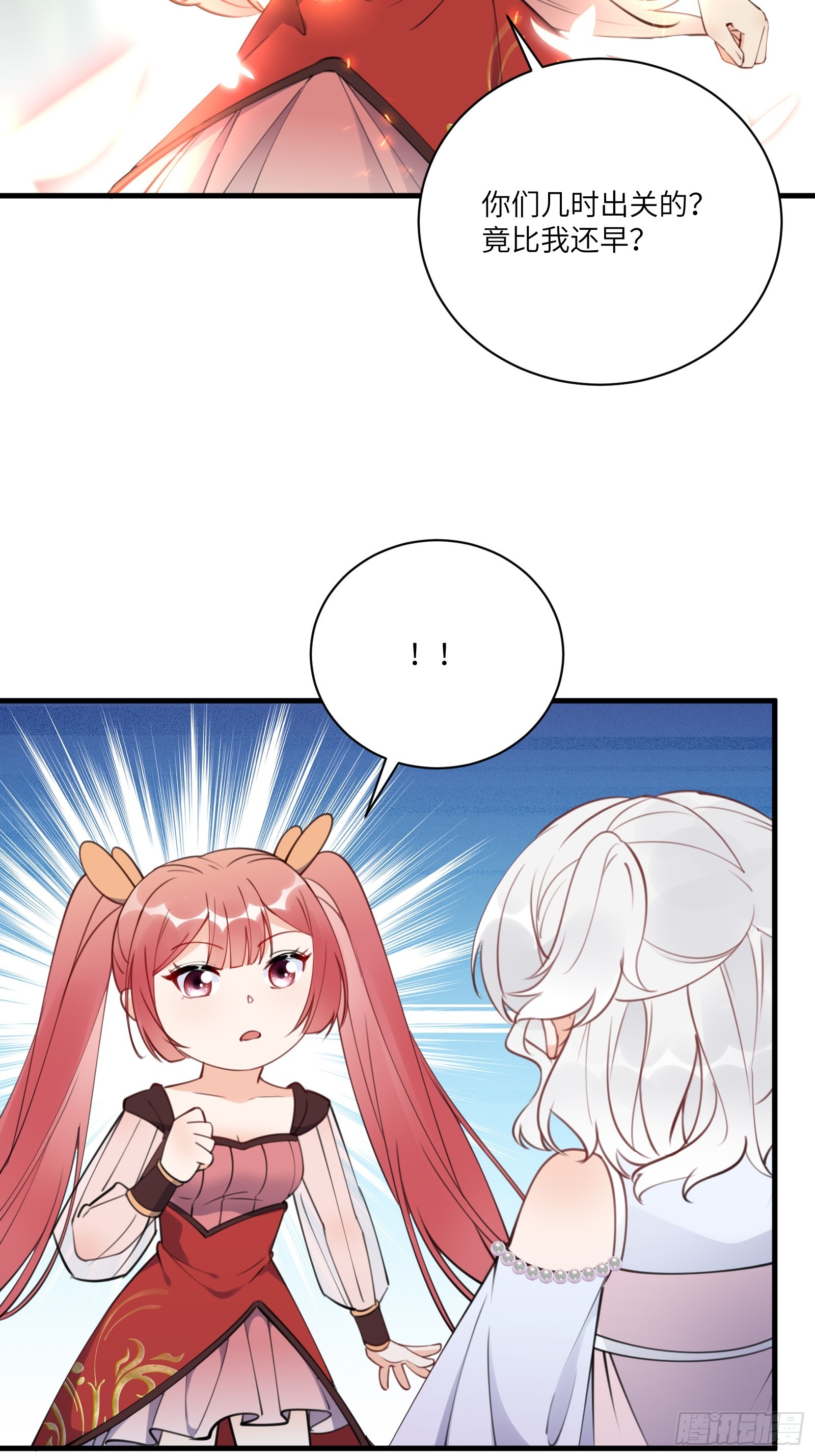 第184话 修为低的师姐7