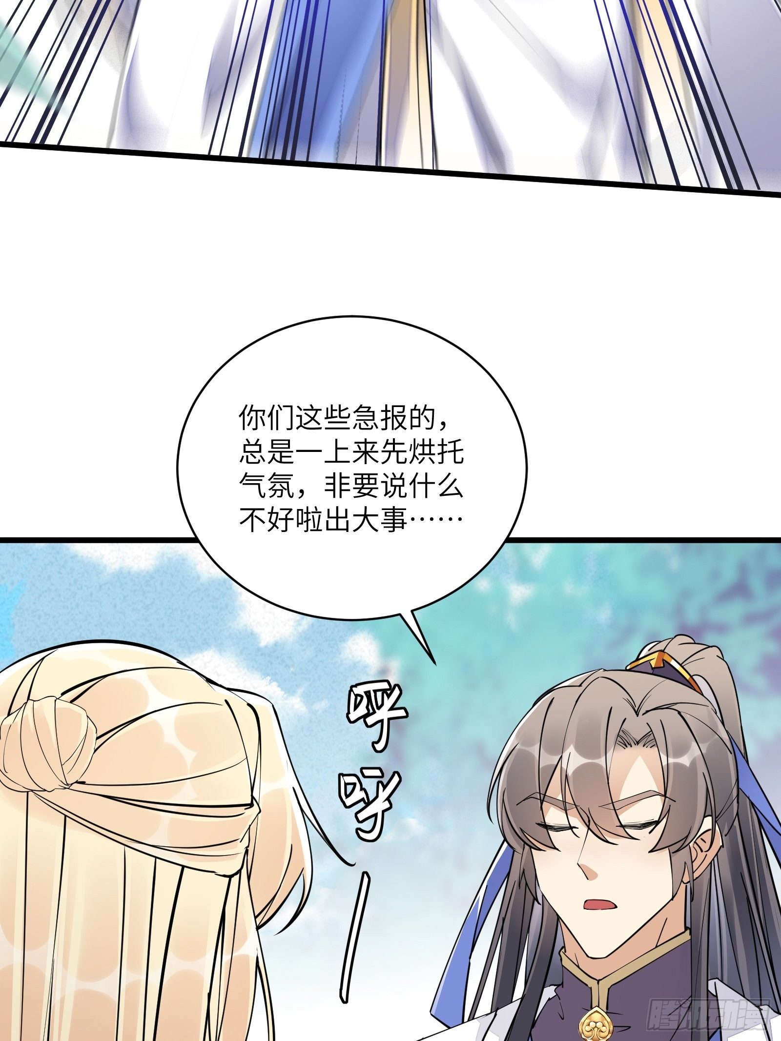 第108话 爹危 速归30