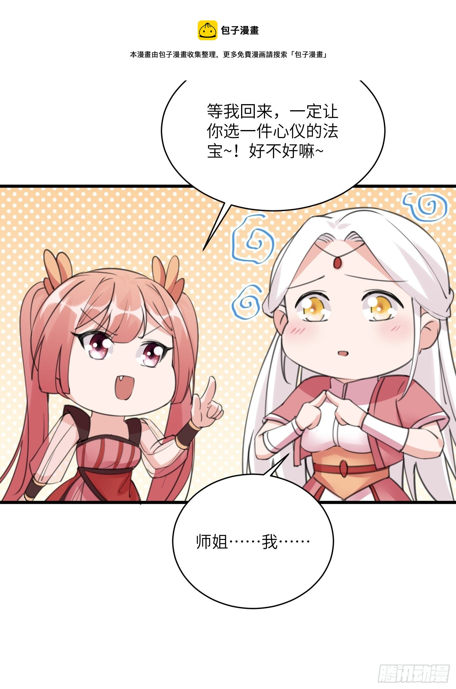 第30话 到我房间里来15