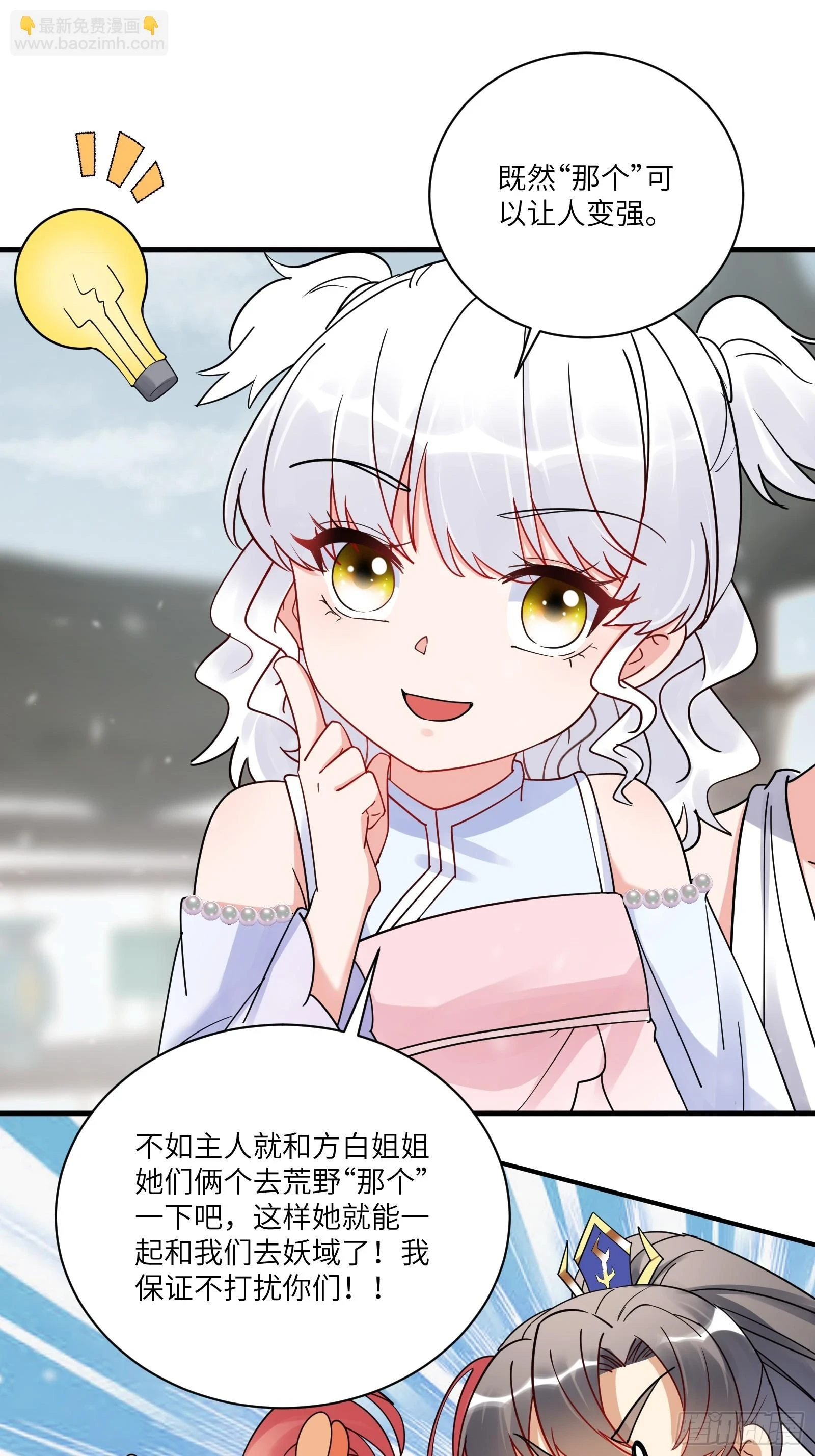 第209话 秦皇的使者15