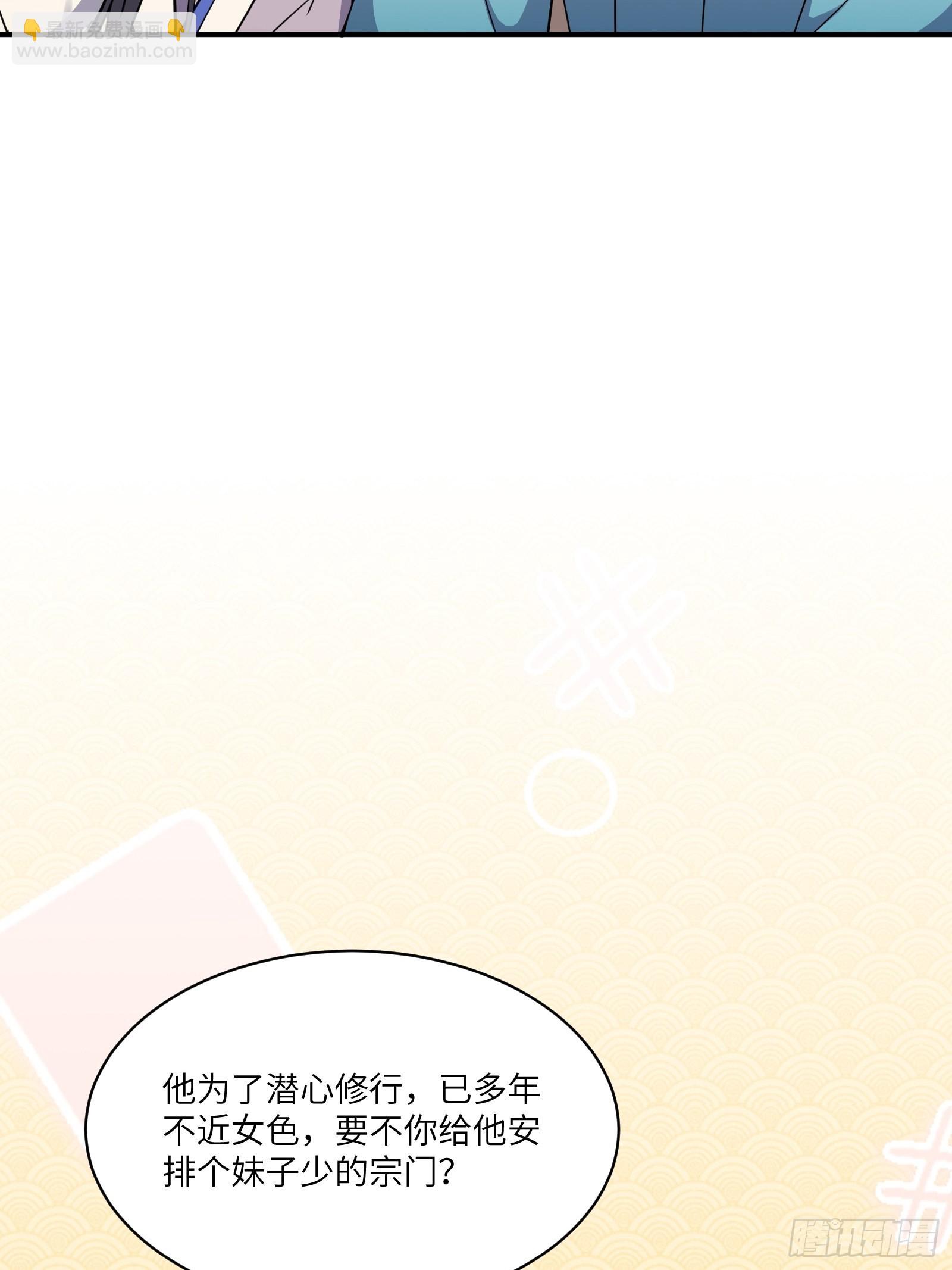 第172话 想吃萝莉31