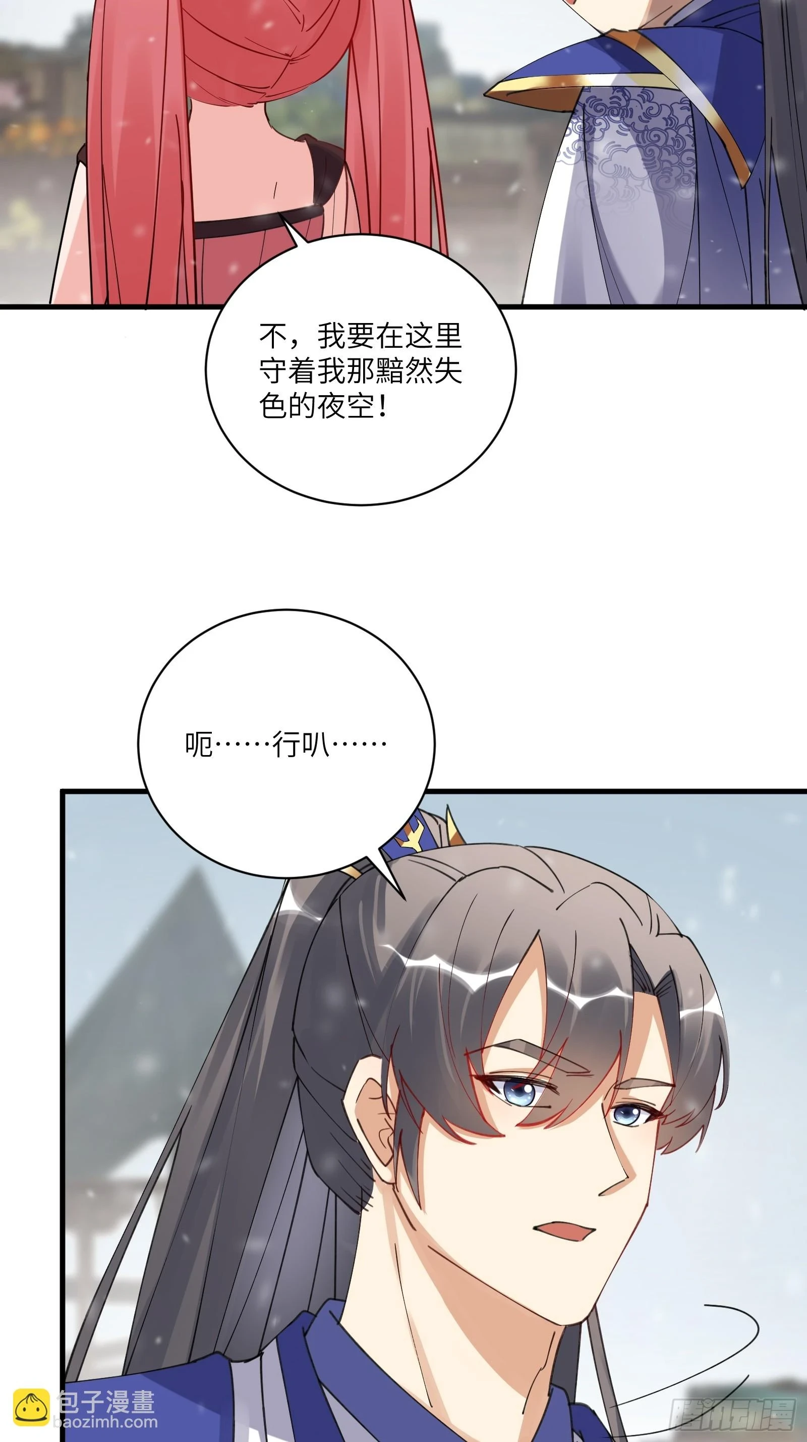 第209话 秦皇的使者22