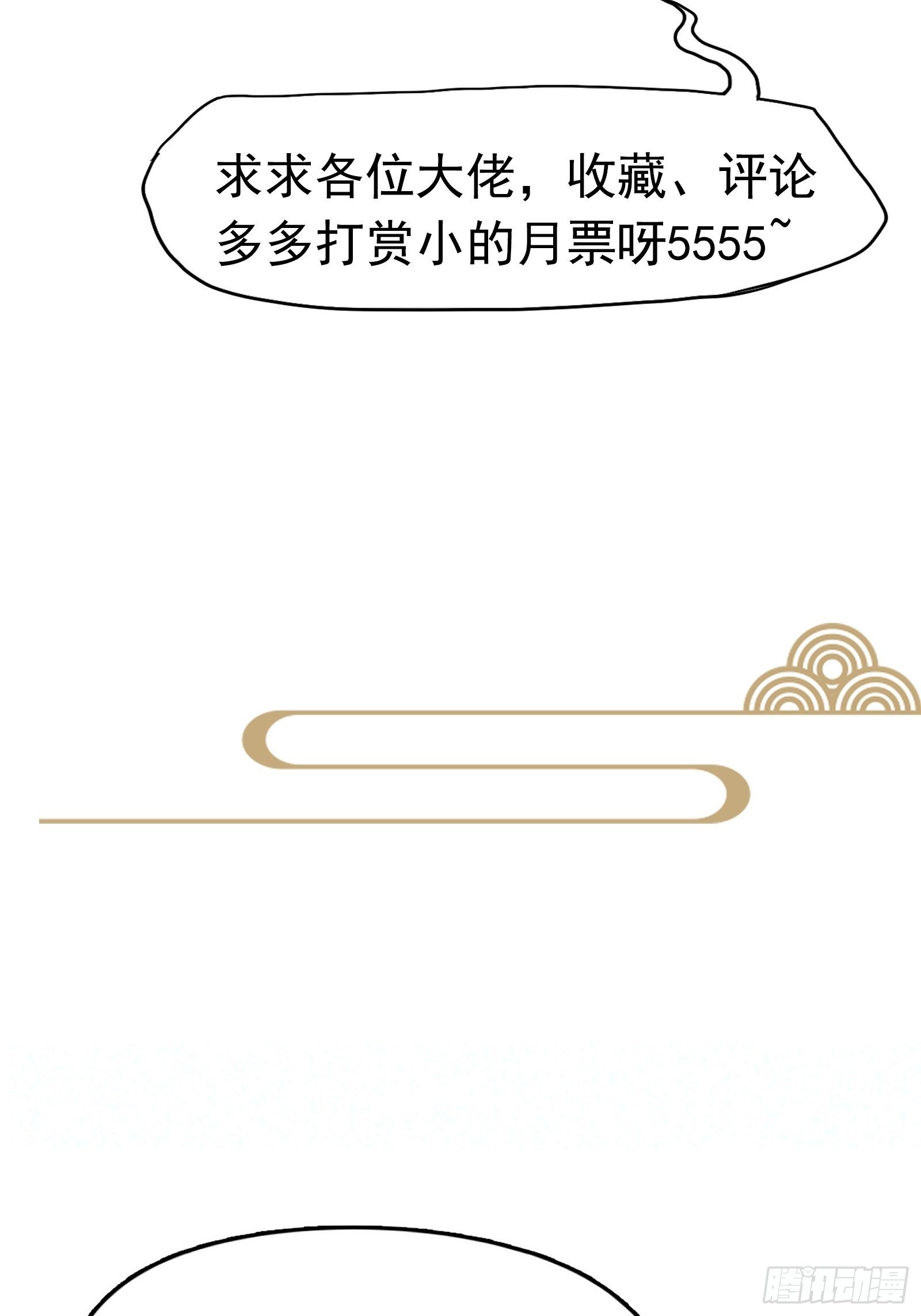 第19话 杀林玄，抢玉牌！42