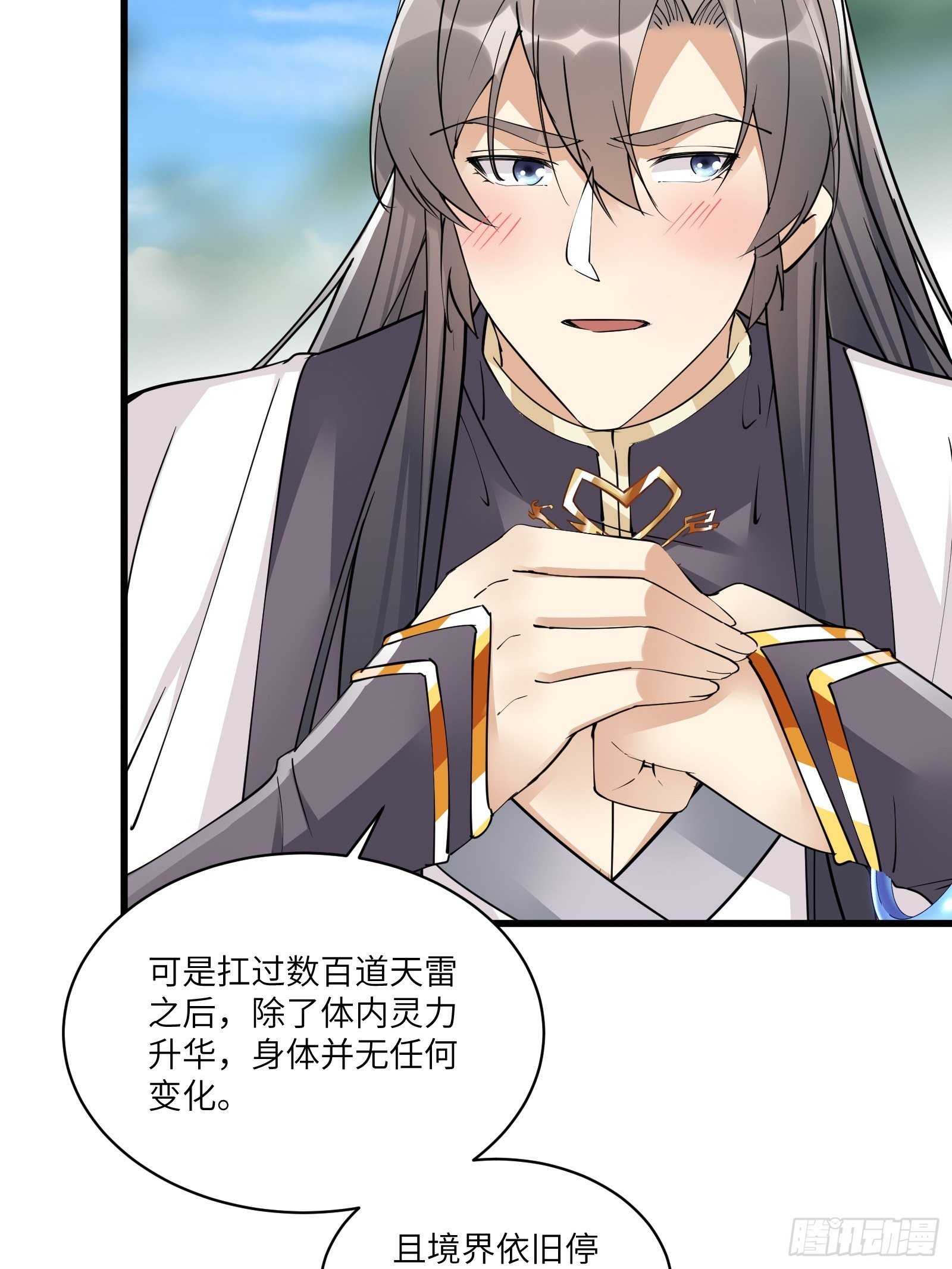 第82话 你想何时渡劫？19