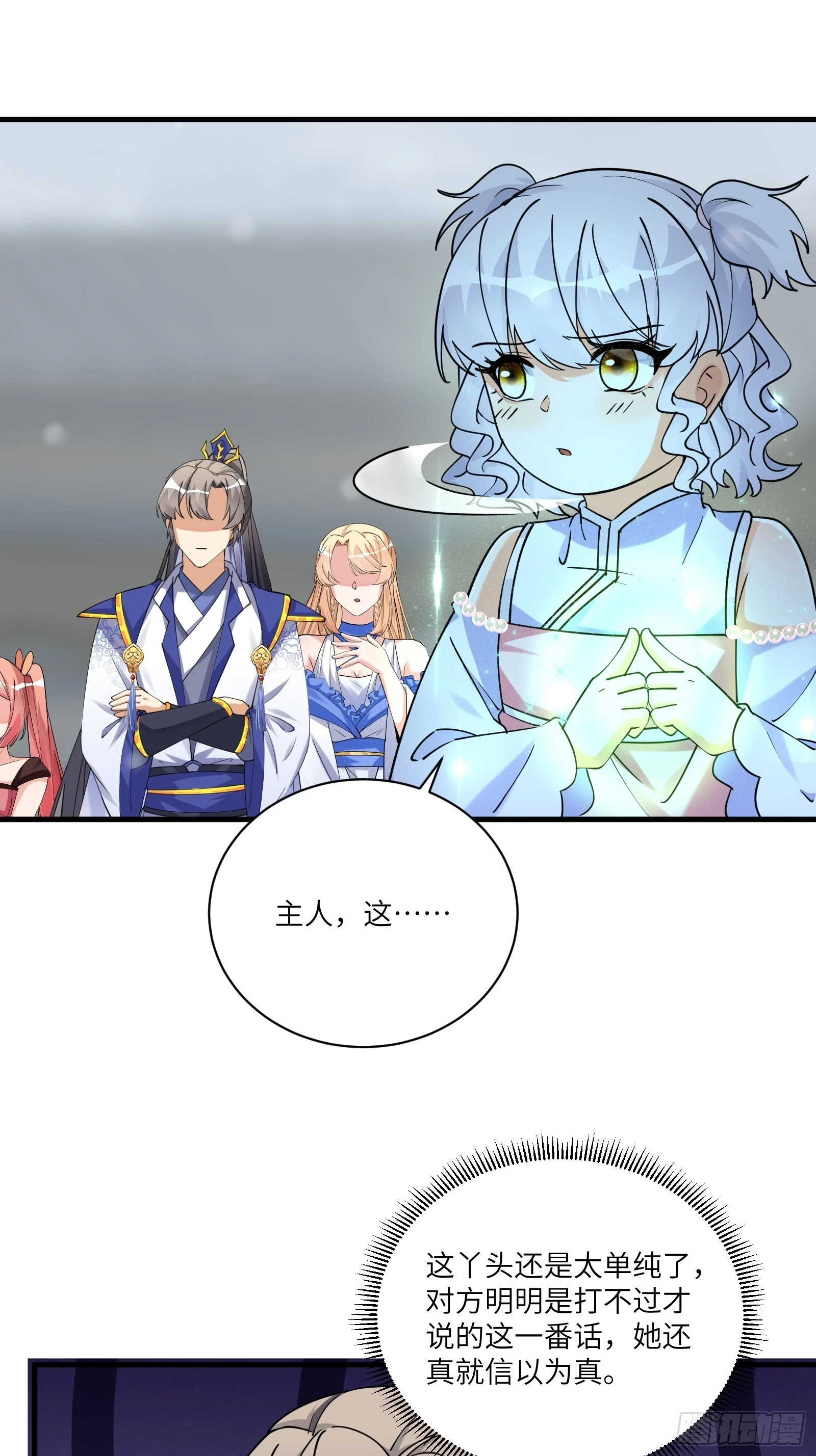 第208话 那个是哪个？26