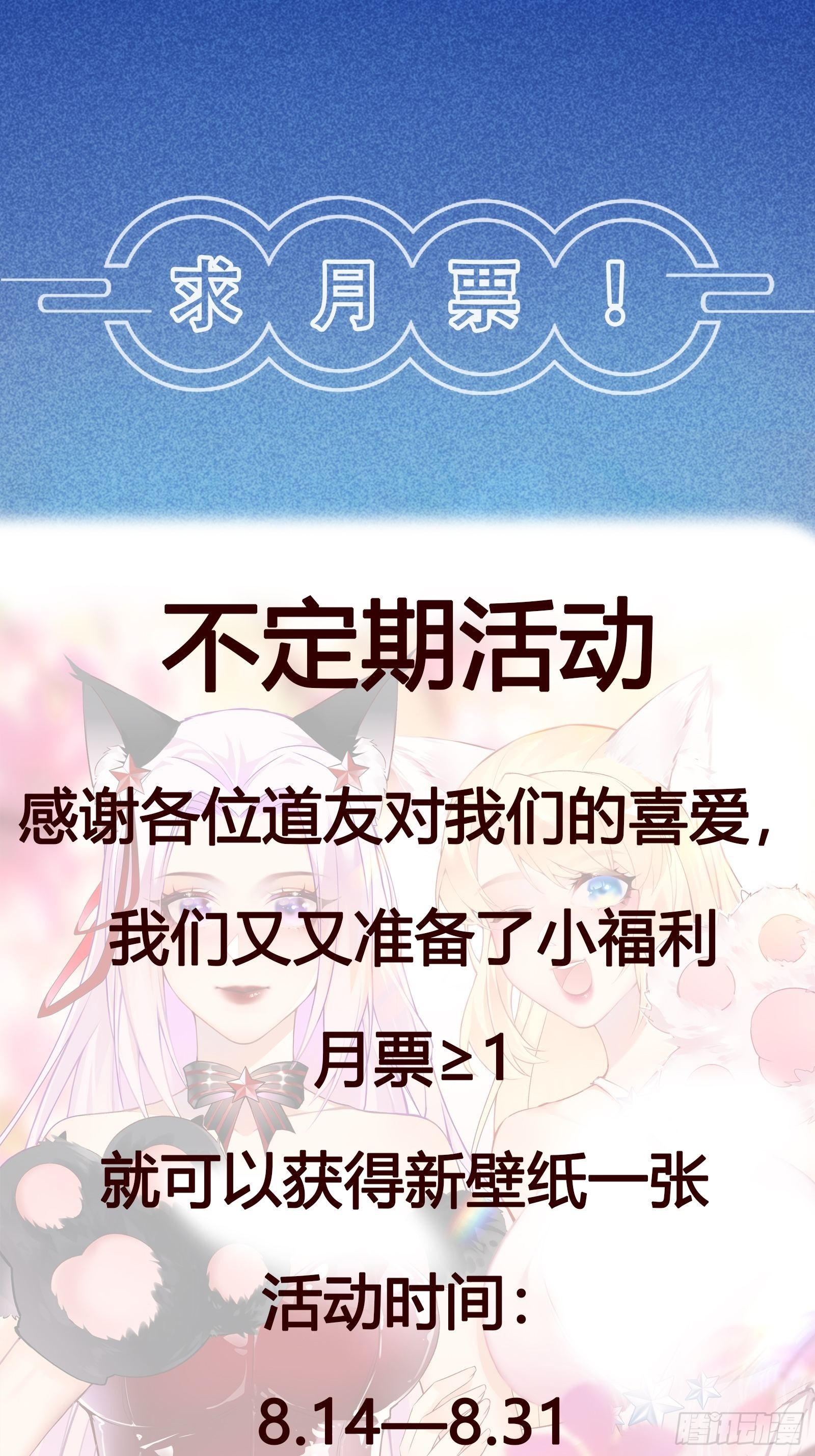 第158话 夫君，不要38