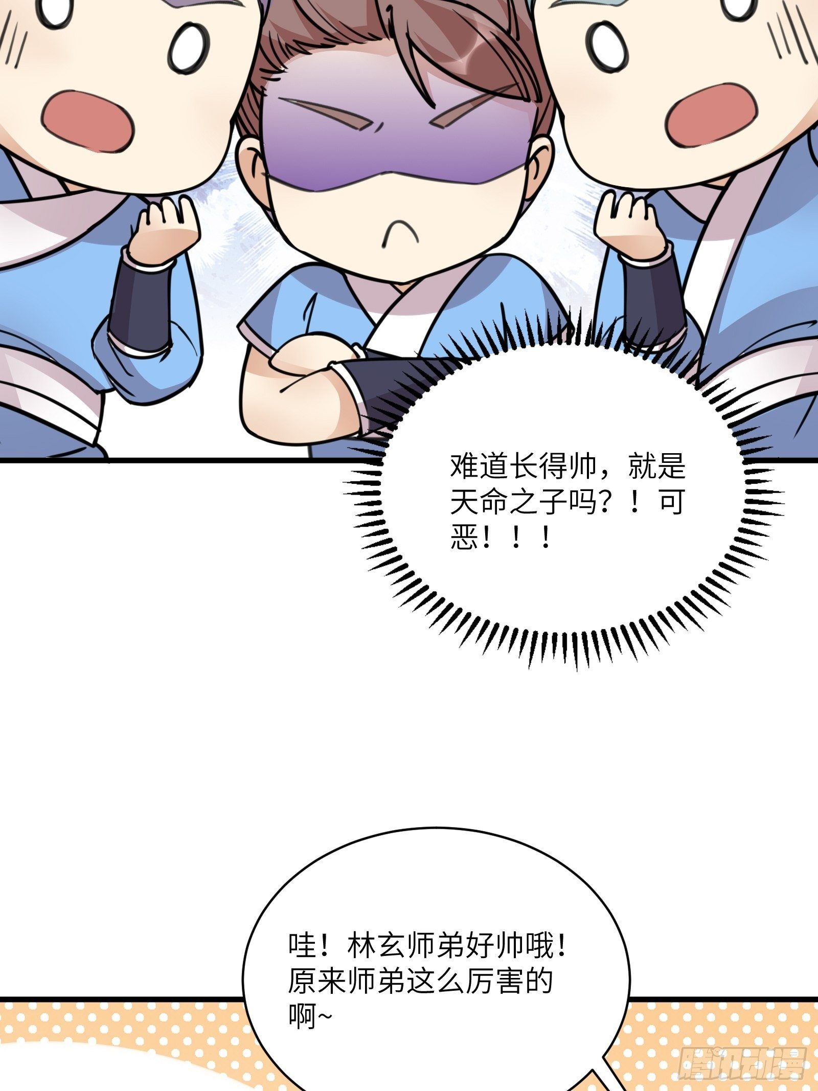 第47话 都是师父的功劳28