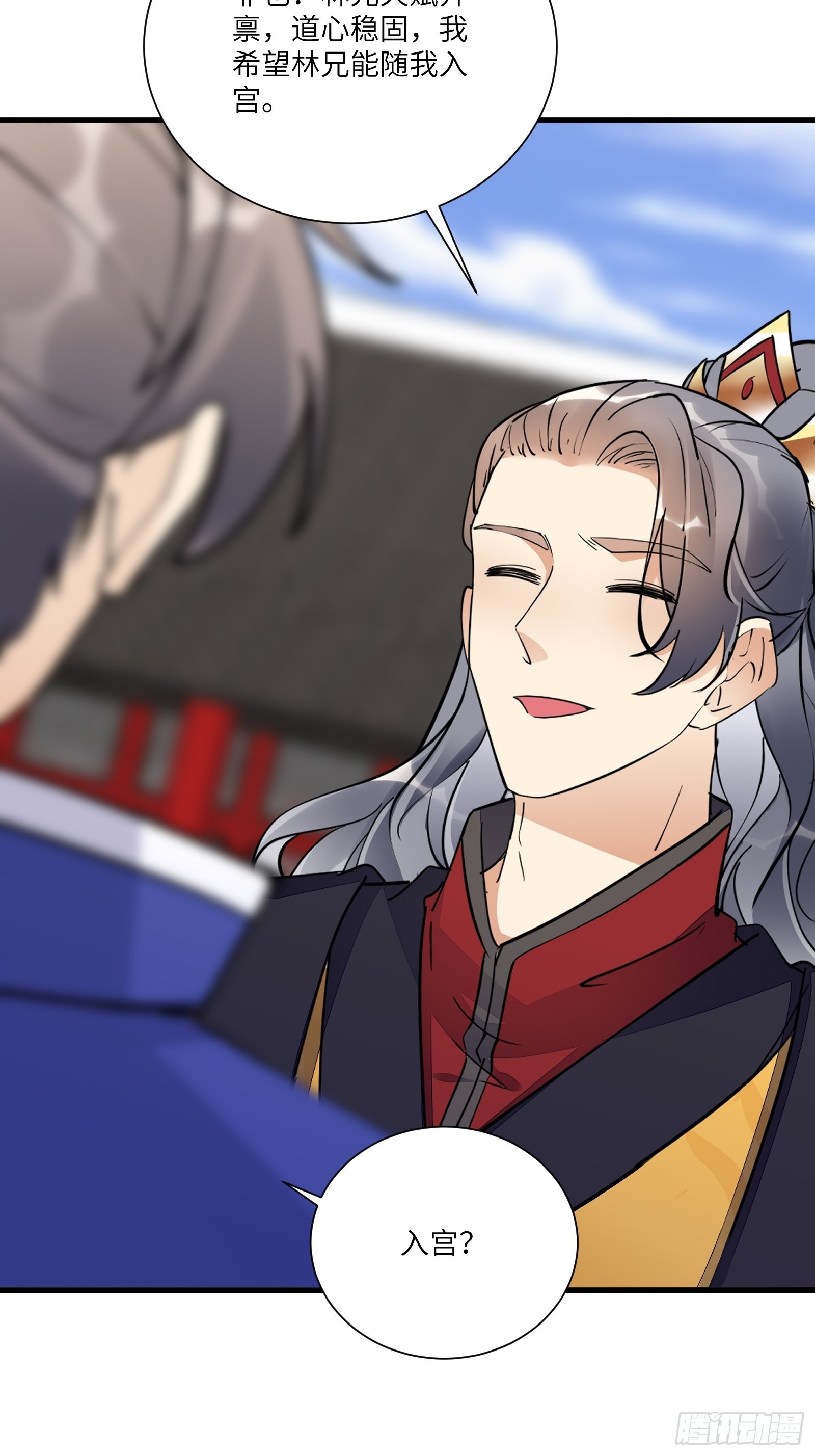 第153话 给师父送礼13