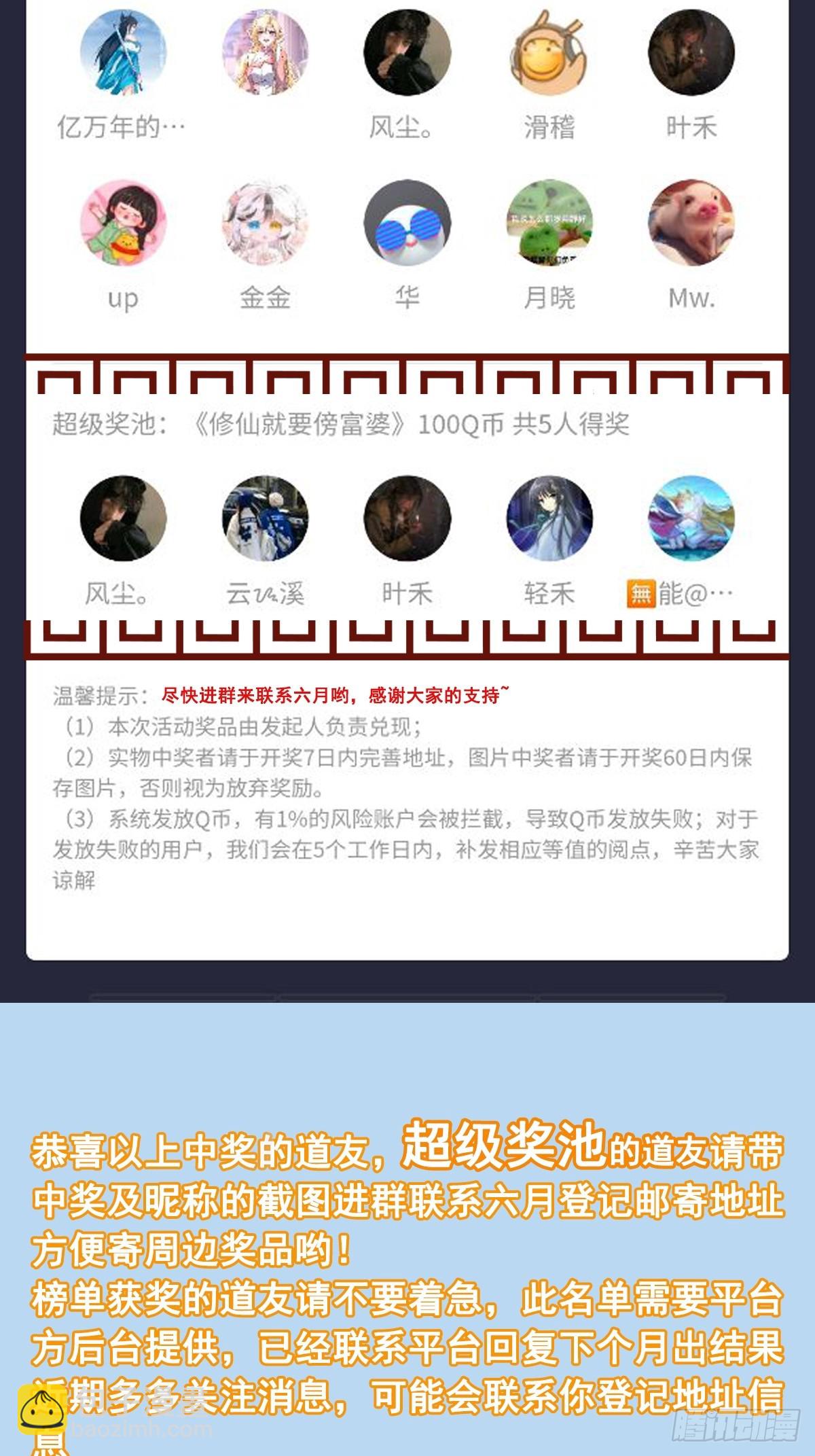 第193话 阴相出关34