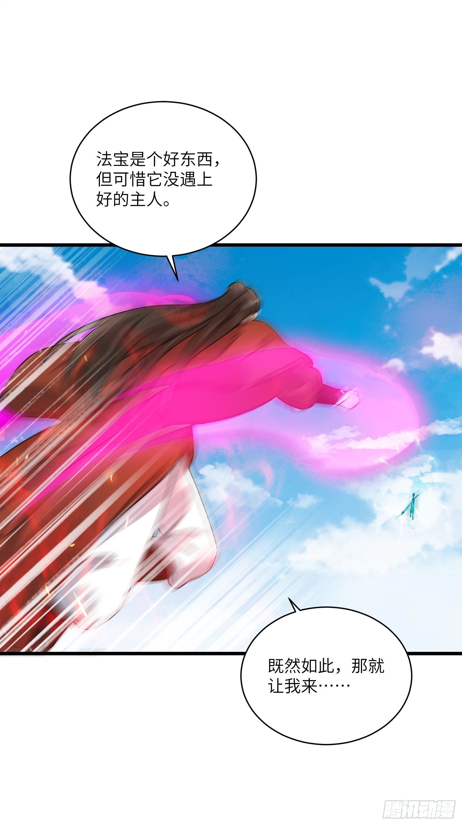 第79话 想要以多欺少？7