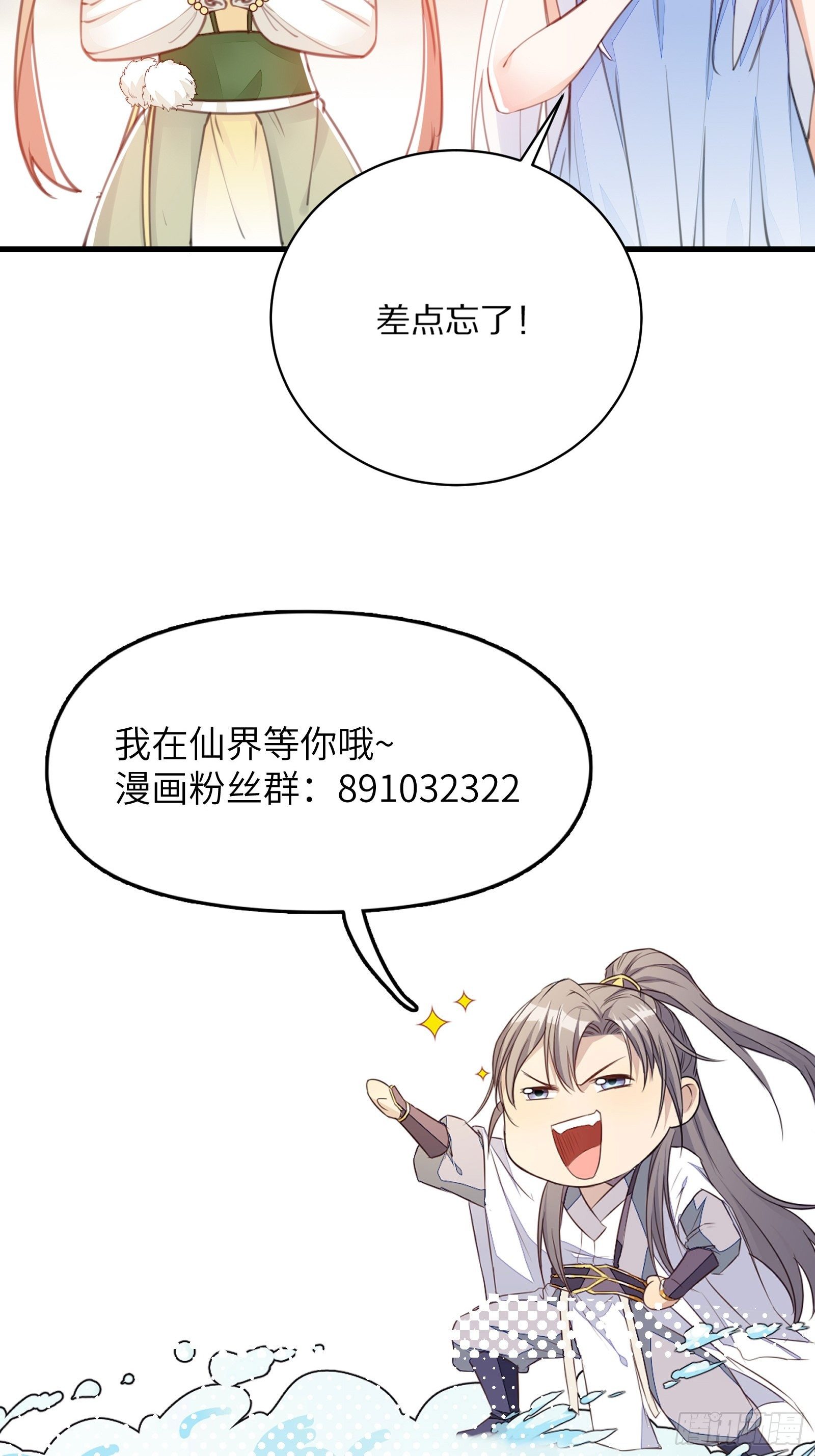 第29话 多捞点好处38