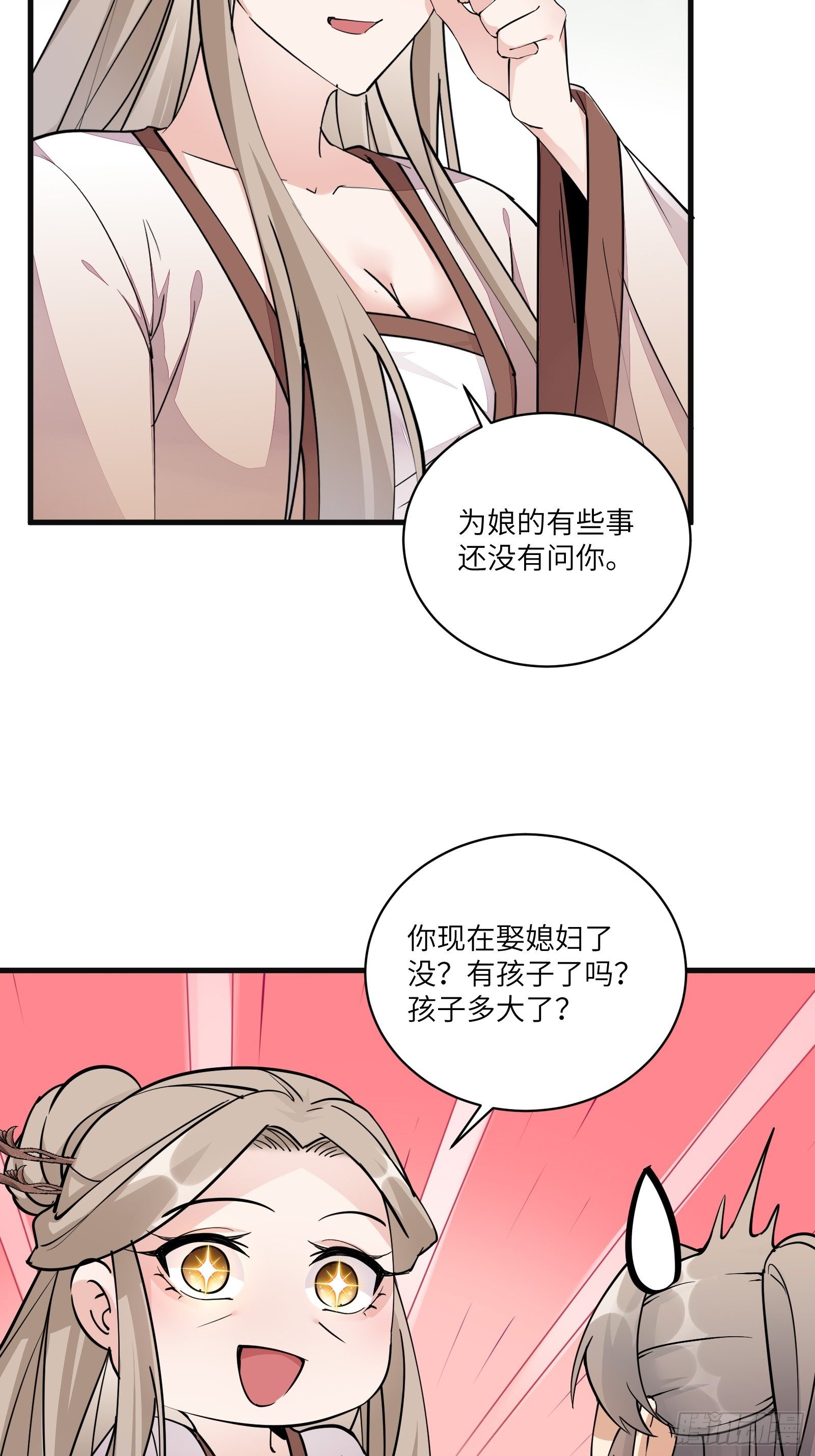 第94话 该不会喜欢男了吧！！33