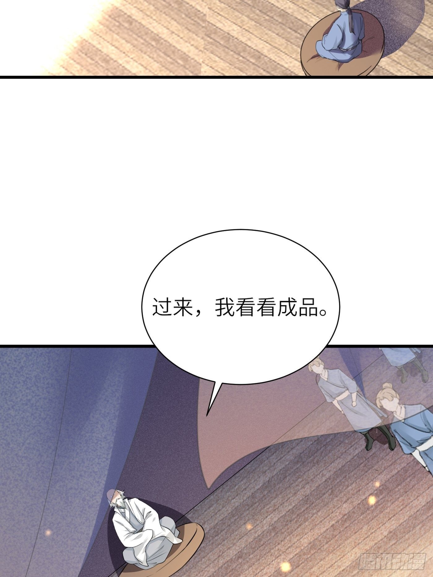 第9话 我看上的30