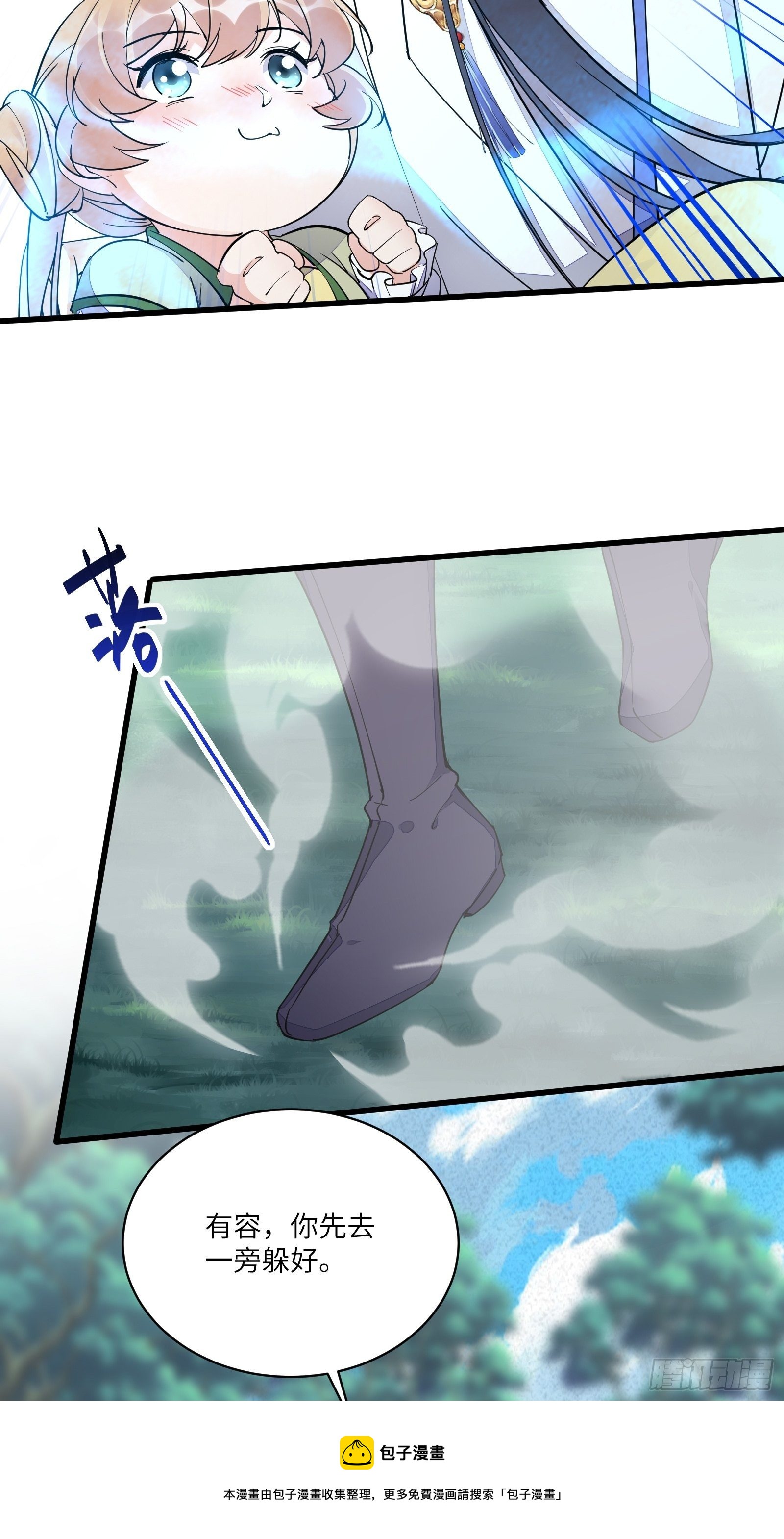 第108话 爹危 速归4