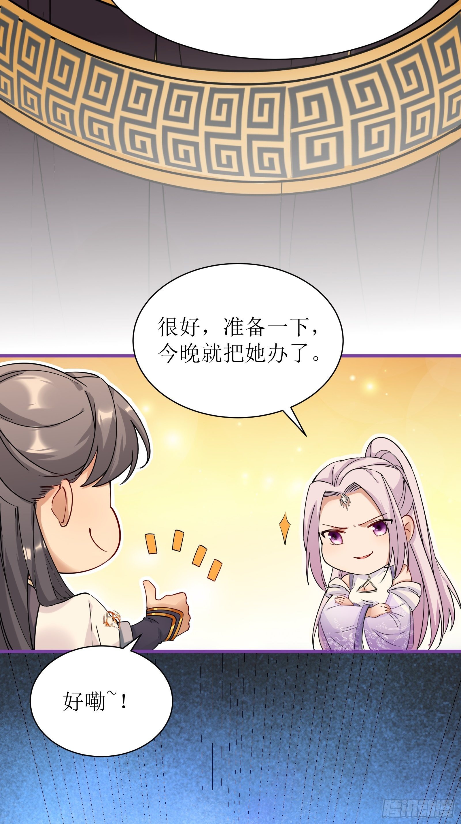 第11话 给新宝物15