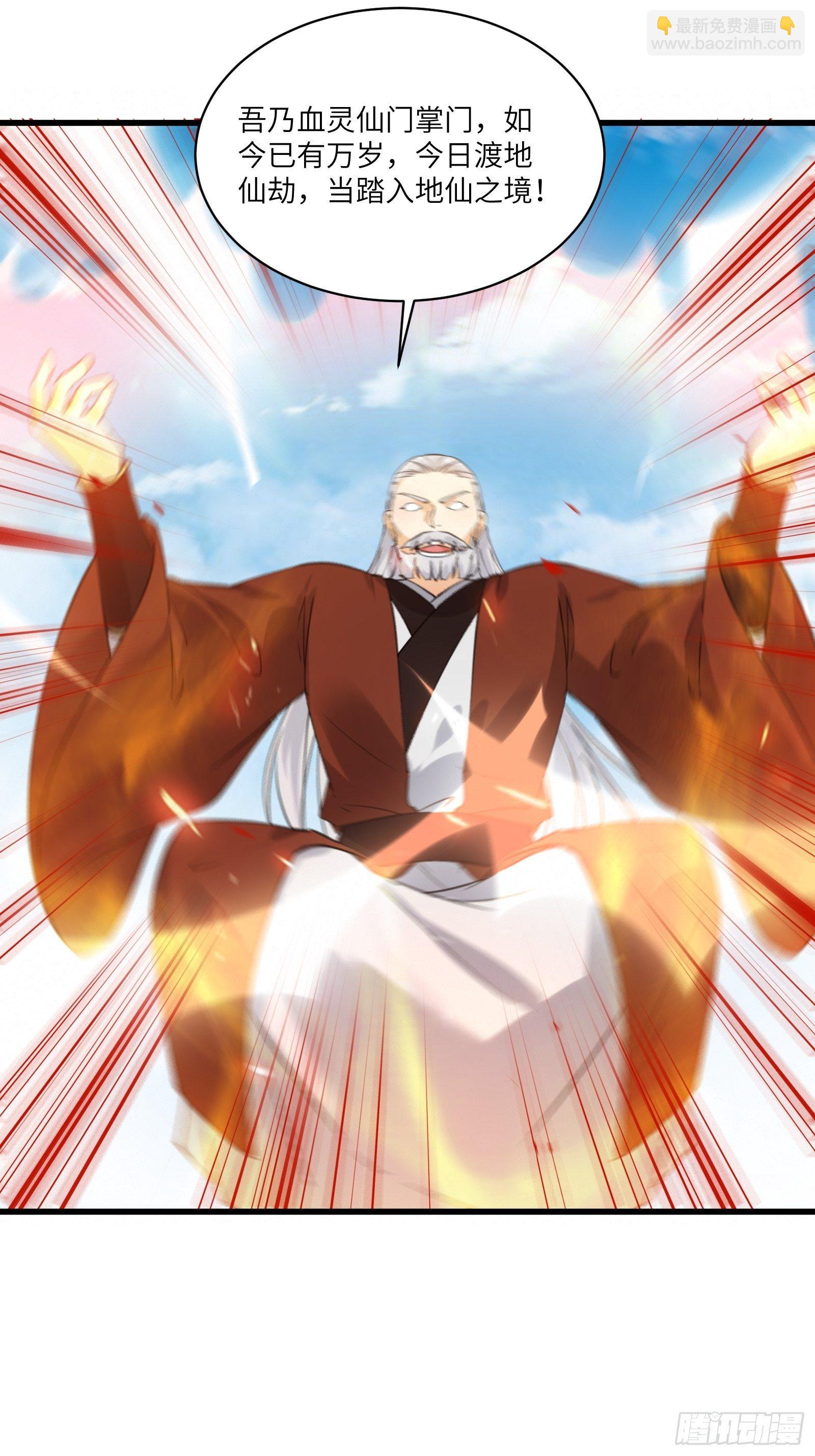 第76话 天雷太弱！23