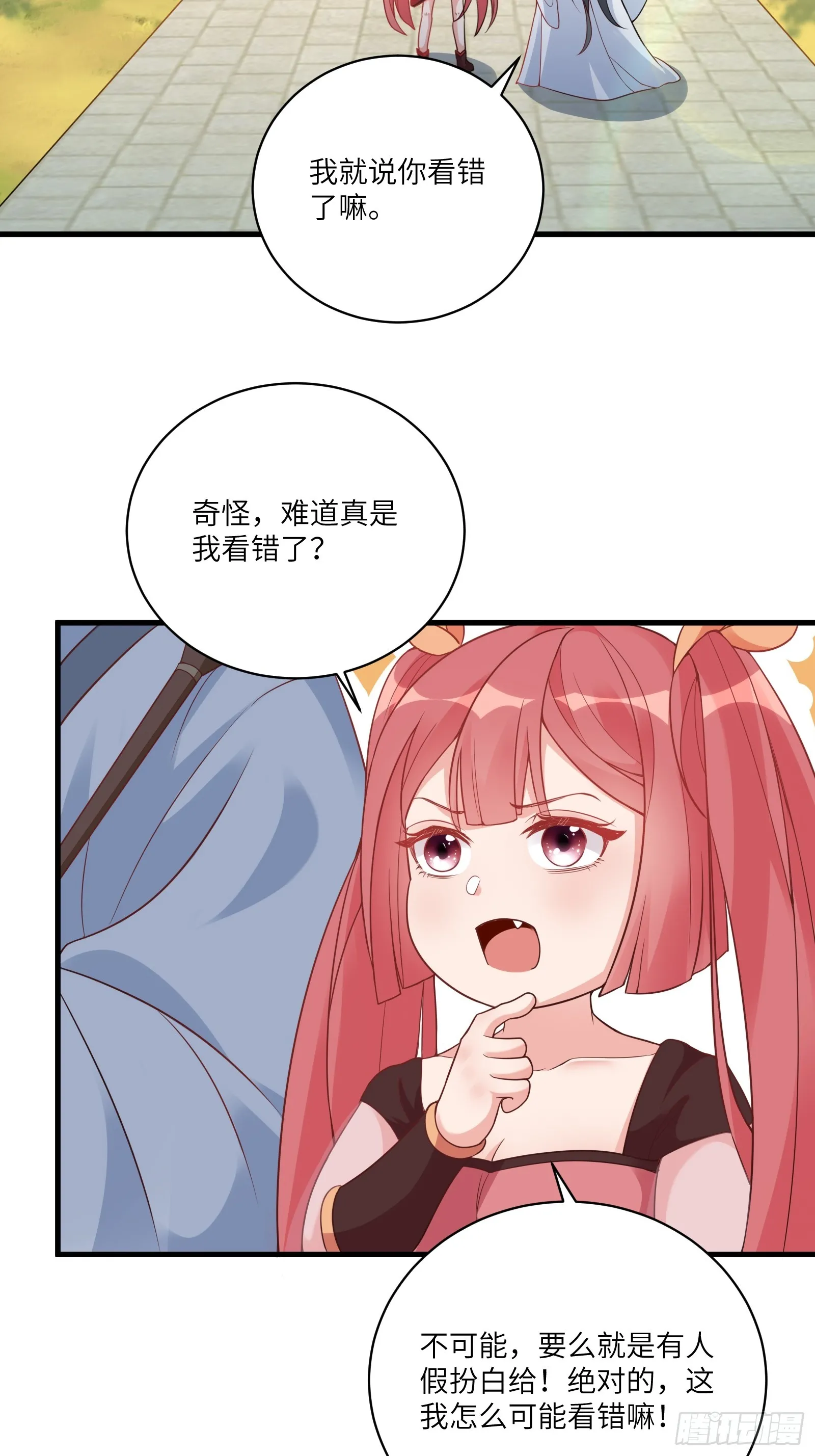 第229话 艳福不浅32