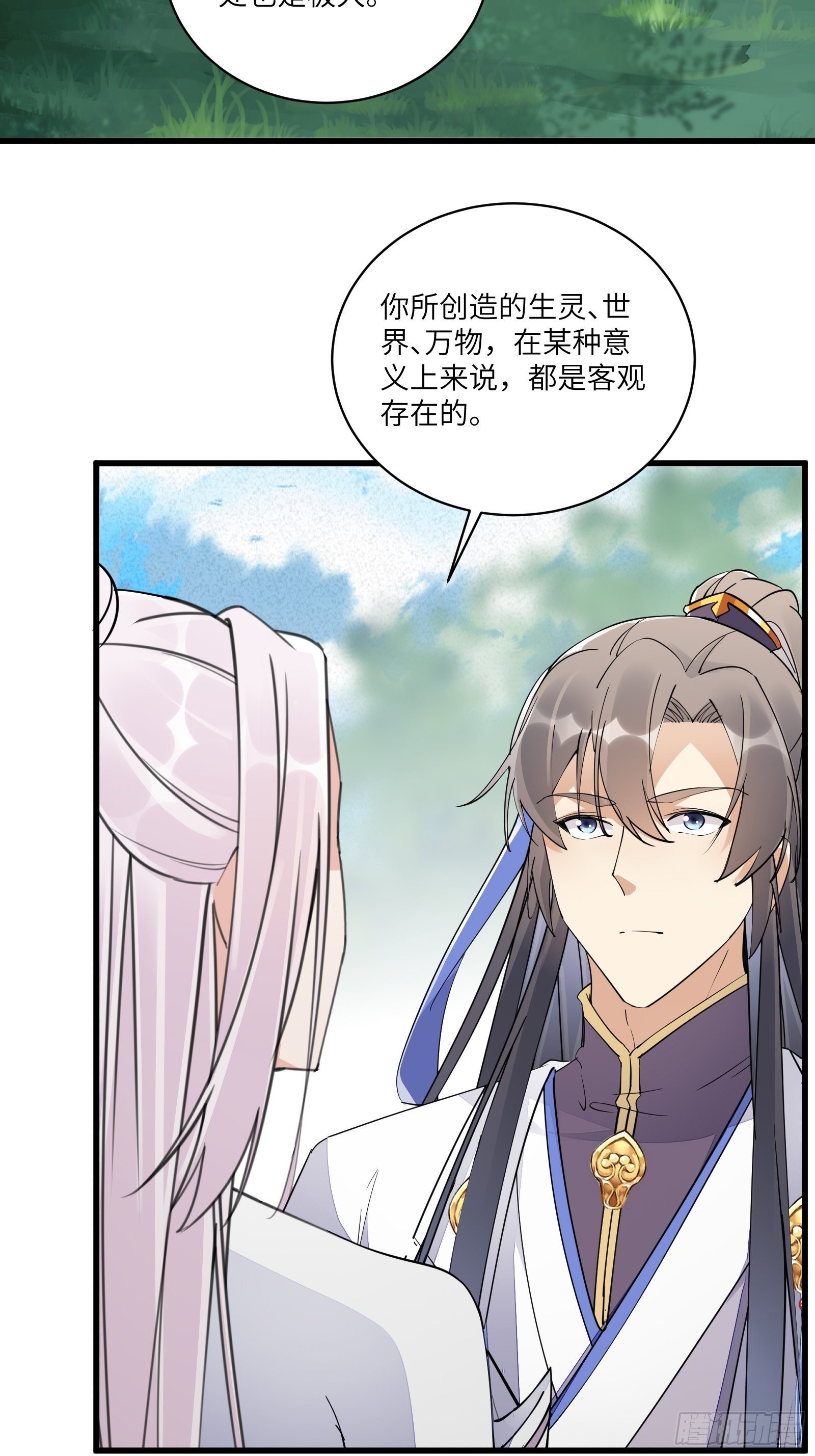 第106话 干坏事了3