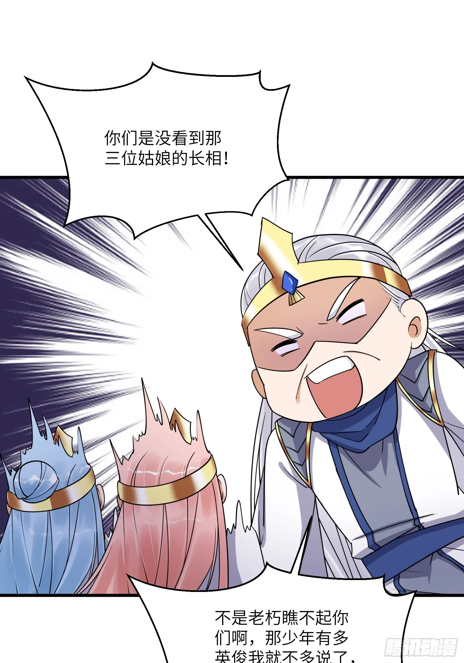 第204话 整个大的18