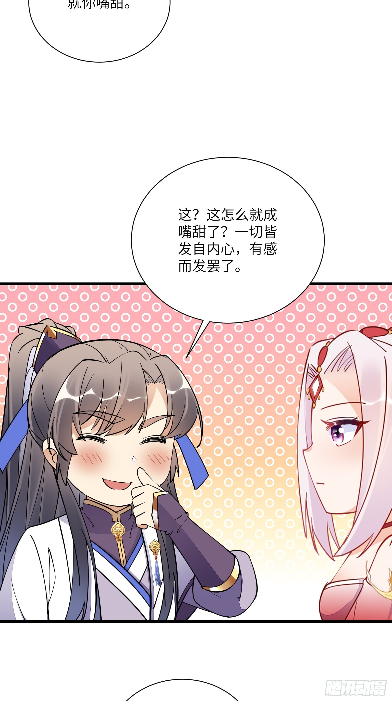 第166话 痴情，何错之有？19