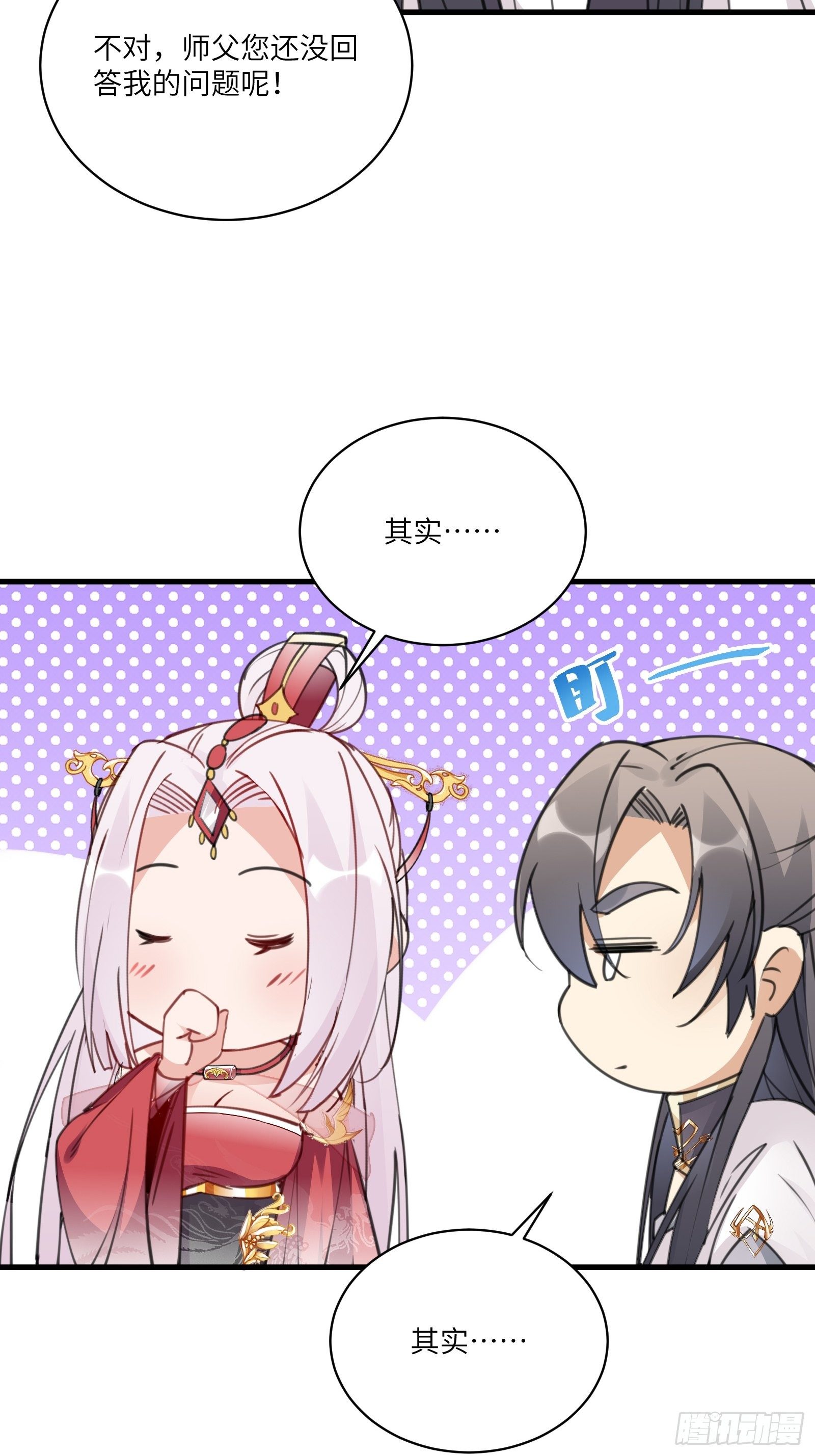 第54话 师父，您的身份是……26