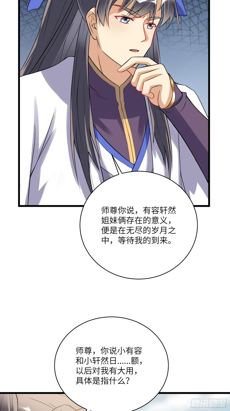 第218话 有容轩然融合23