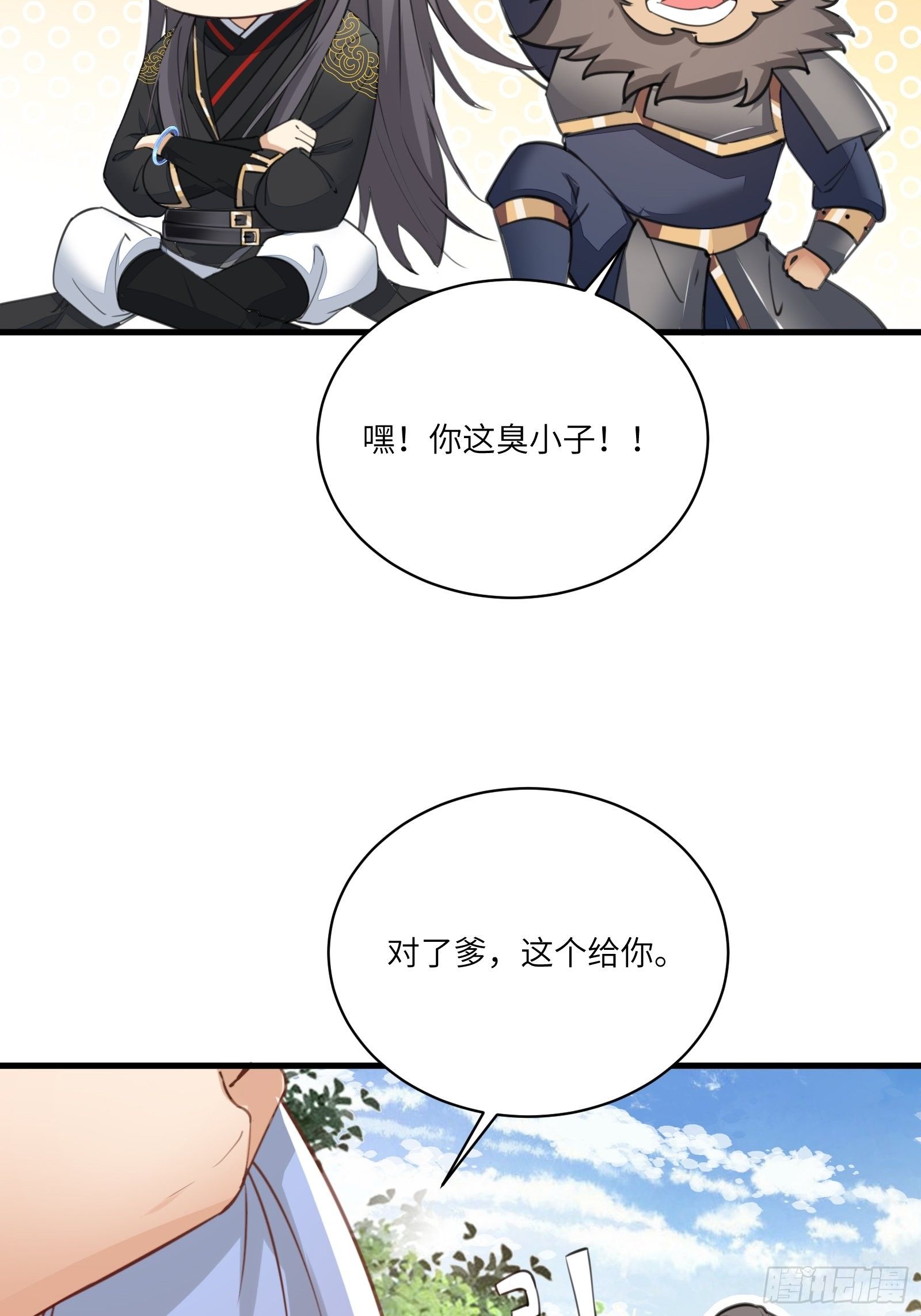 第27话 想什么呢？24