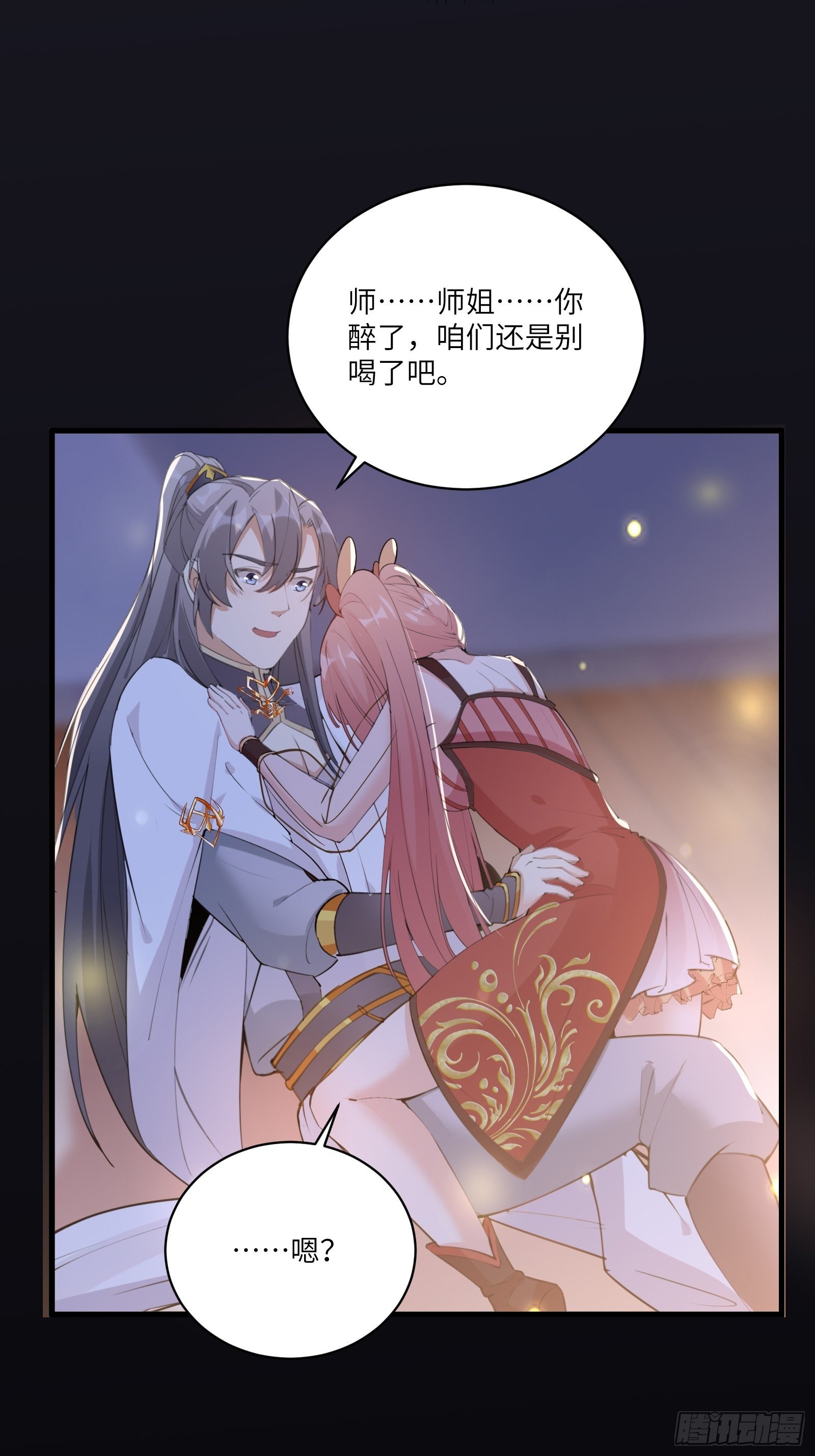 第31话 人菜瘾还大！12