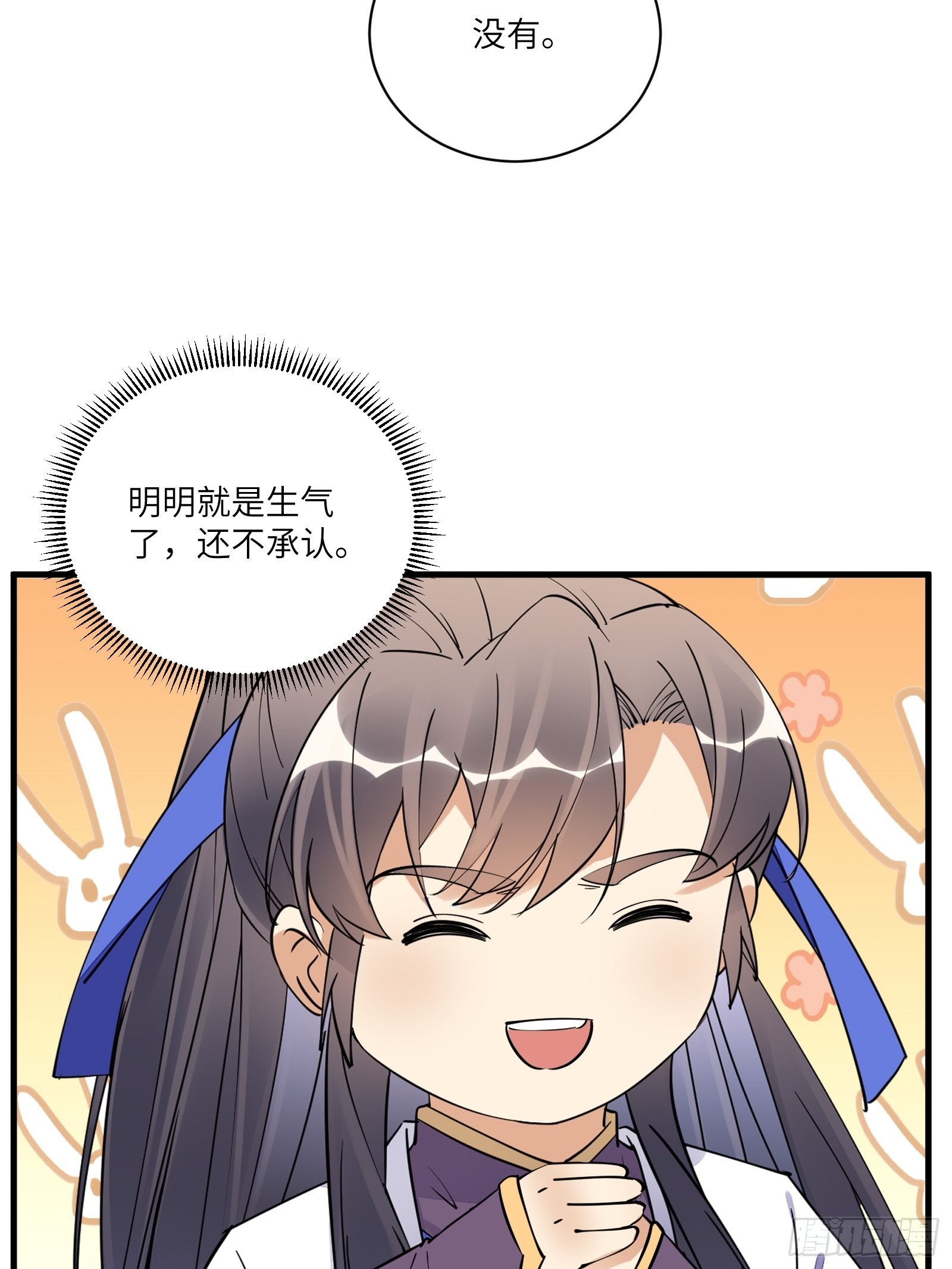 第168话 跪下叫爸爸19