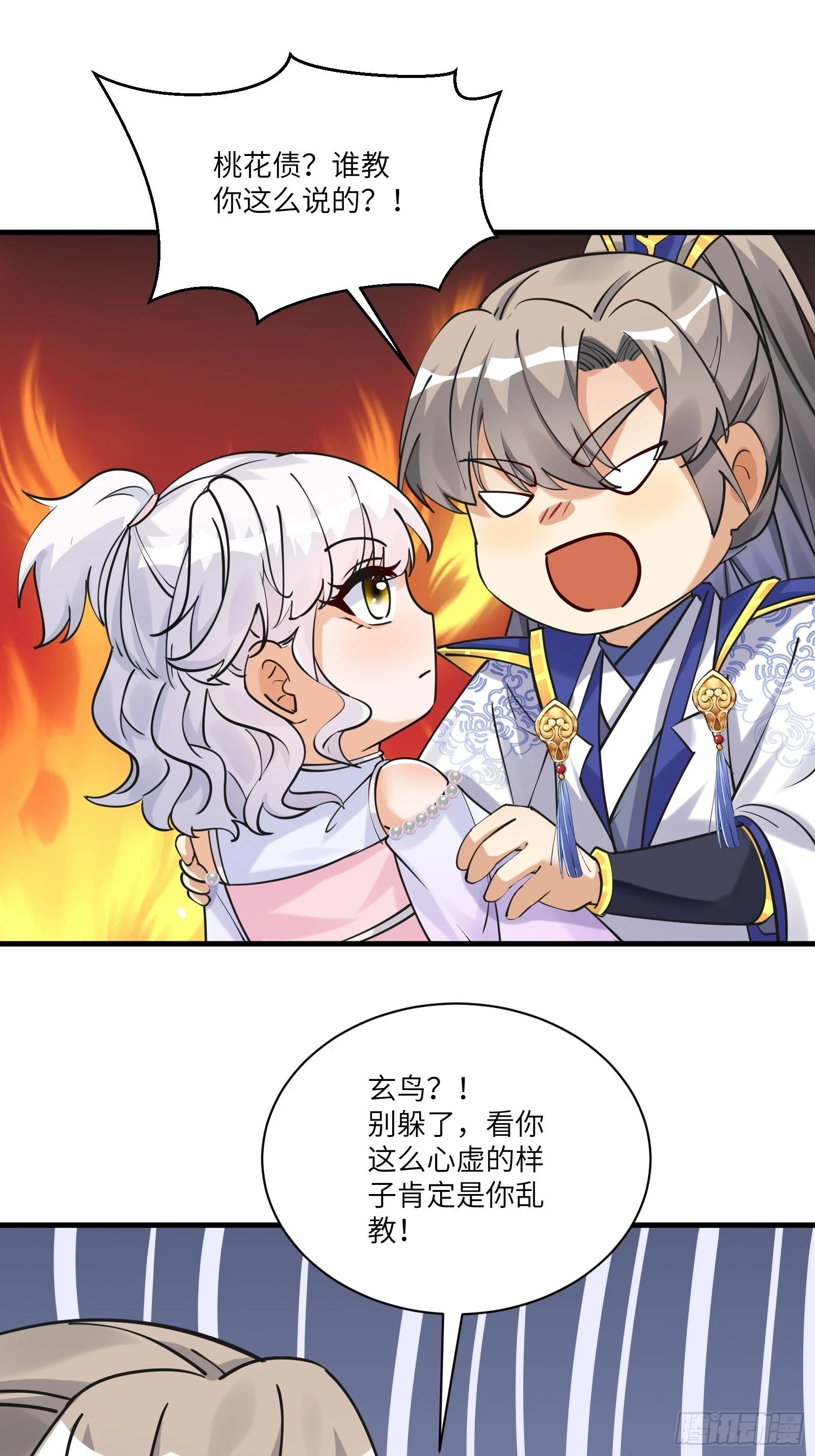 第207话 我很严谨12