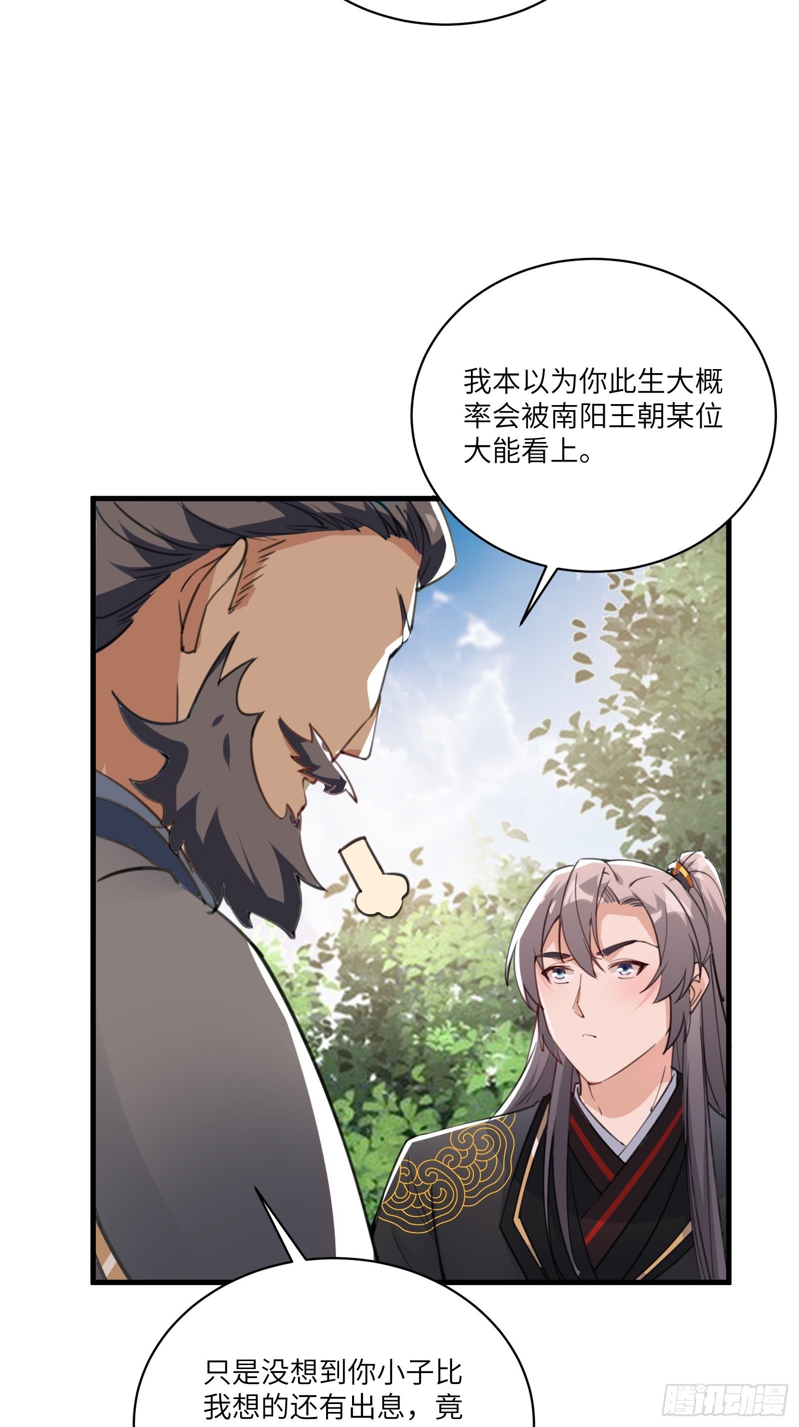 第27话 想什么呢？31