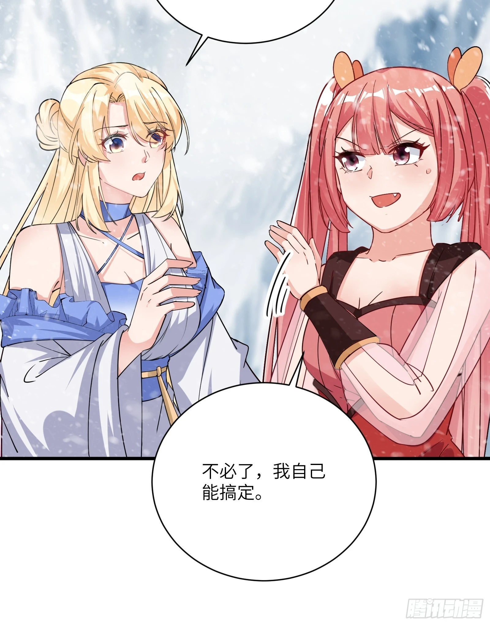 第205话 你下药！14