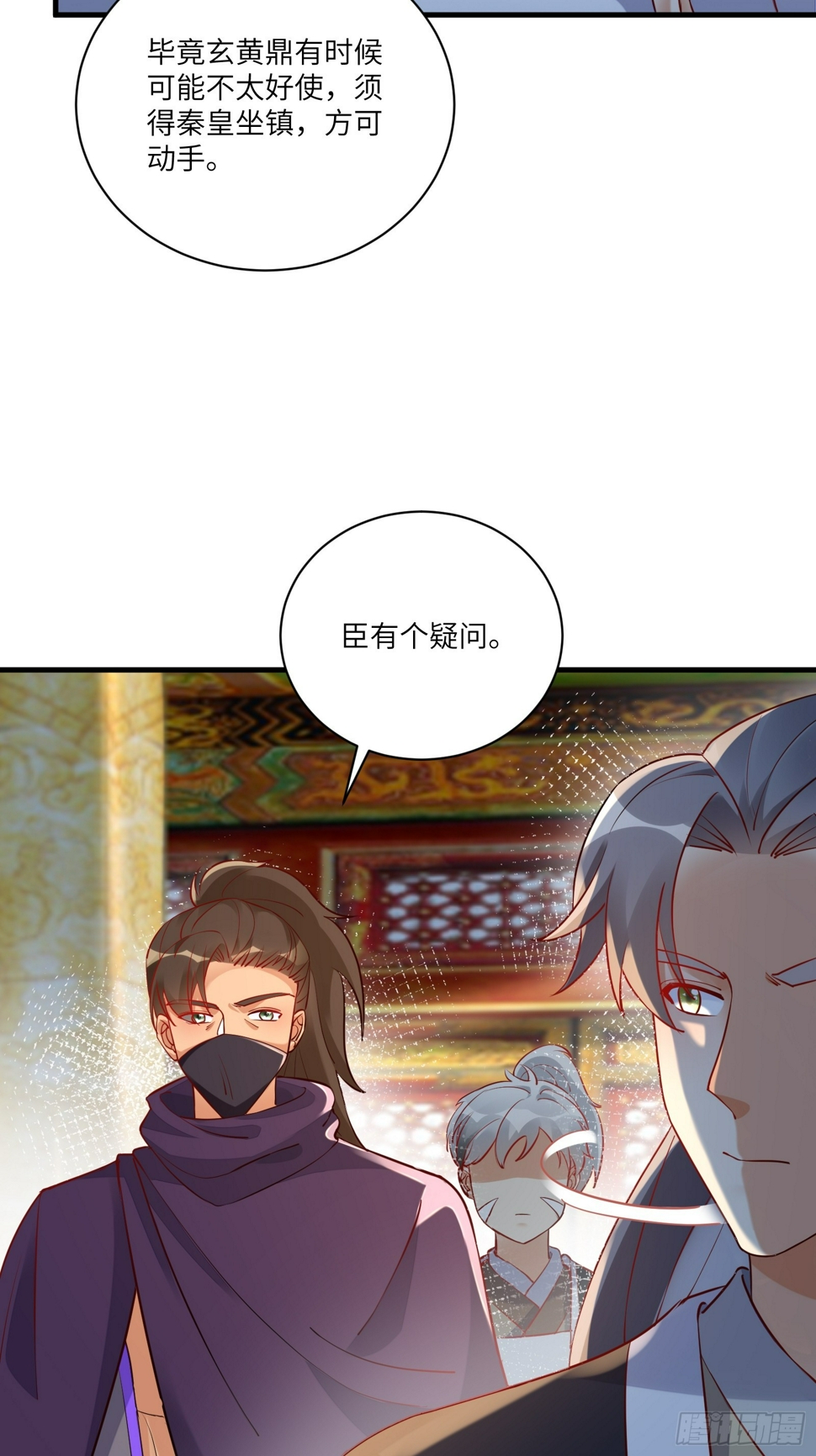 第224话 只想听歌4