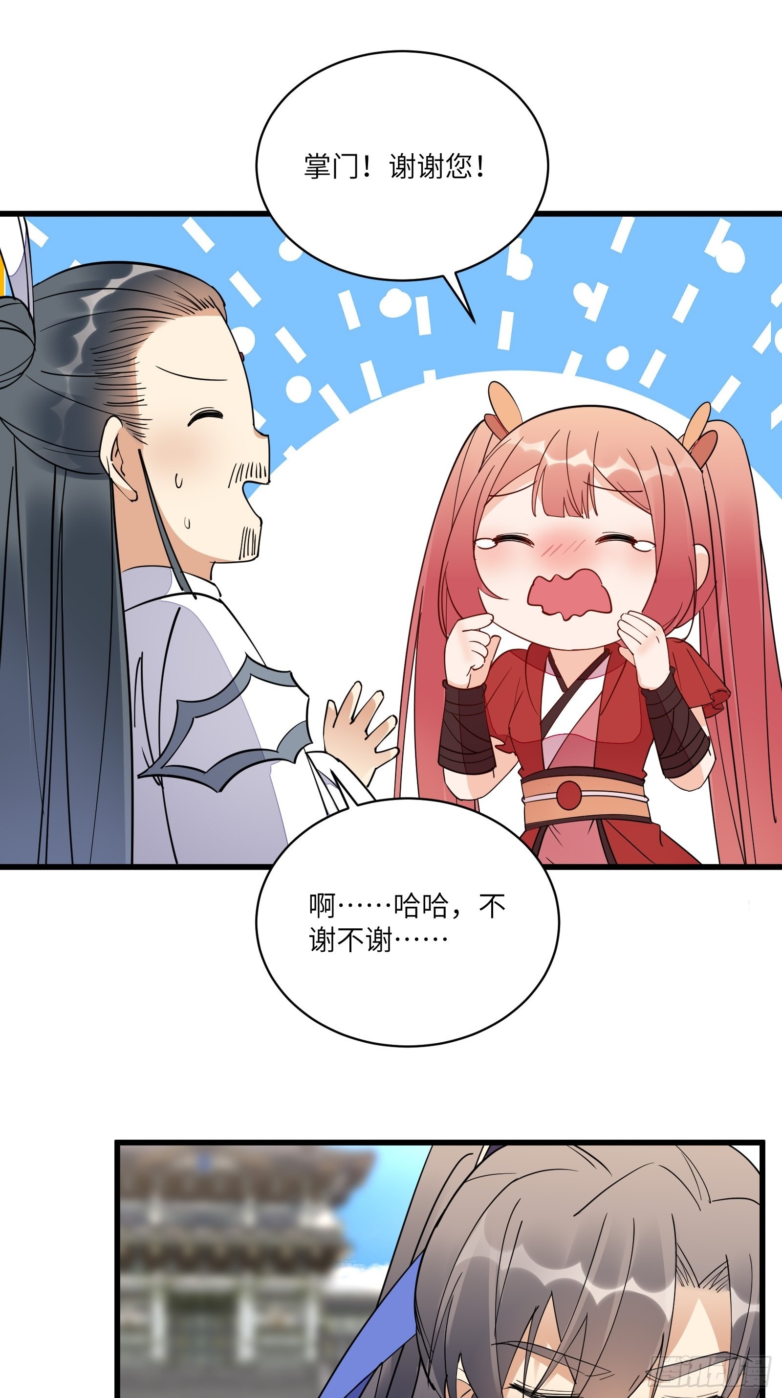 第127话 我脏了30