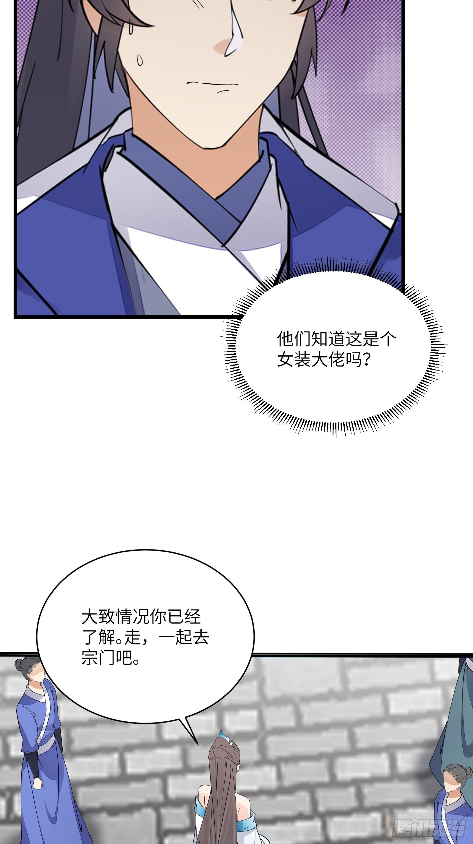 第133话 耀阳仙界（活动中）27