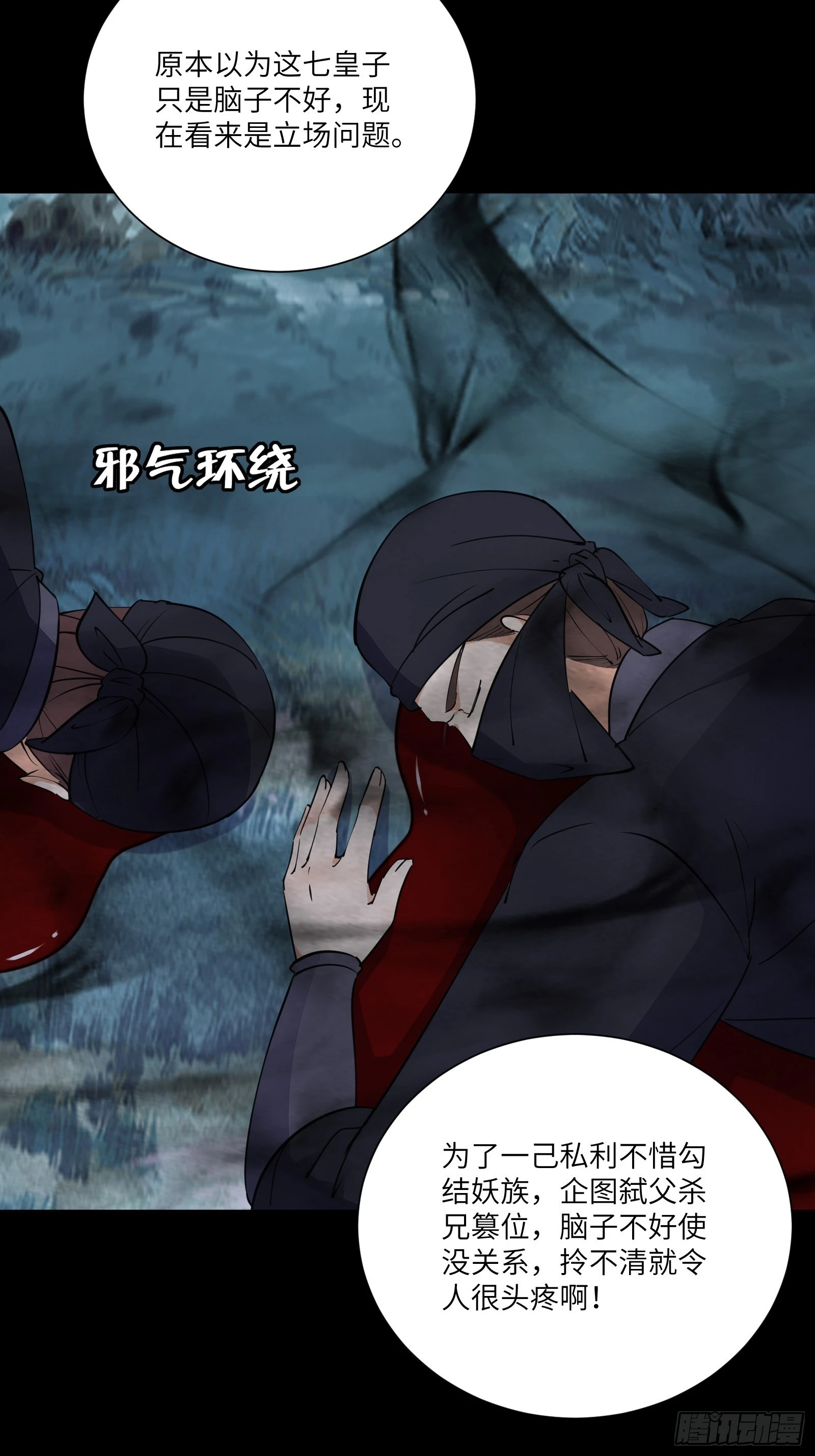 第160话 突破14