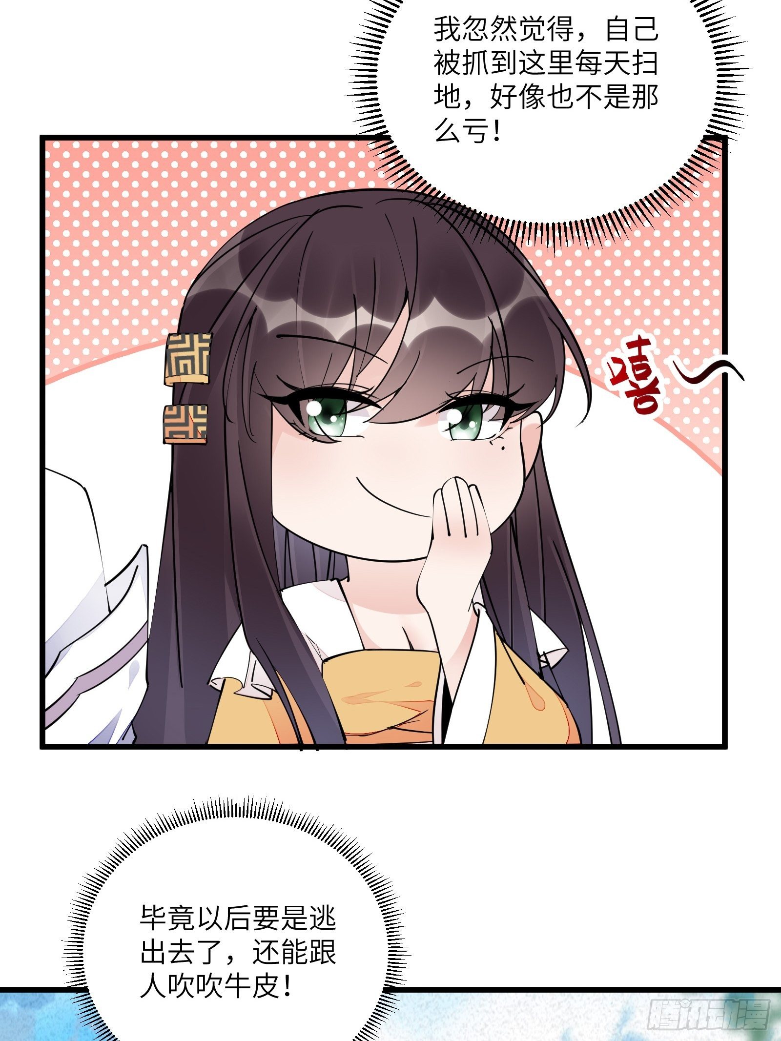 第105话 当场社死3