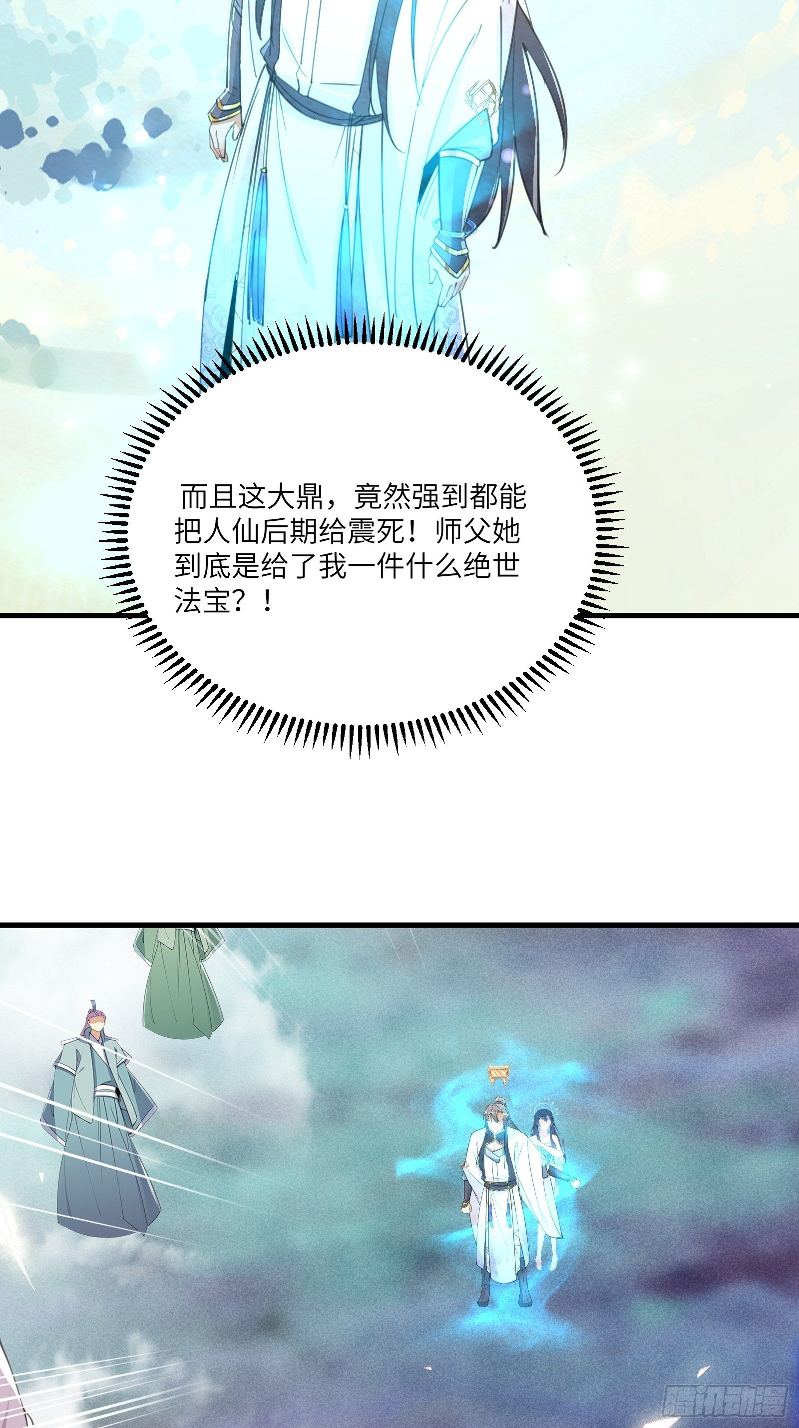 第50话 所谓仙人，也不过如此10