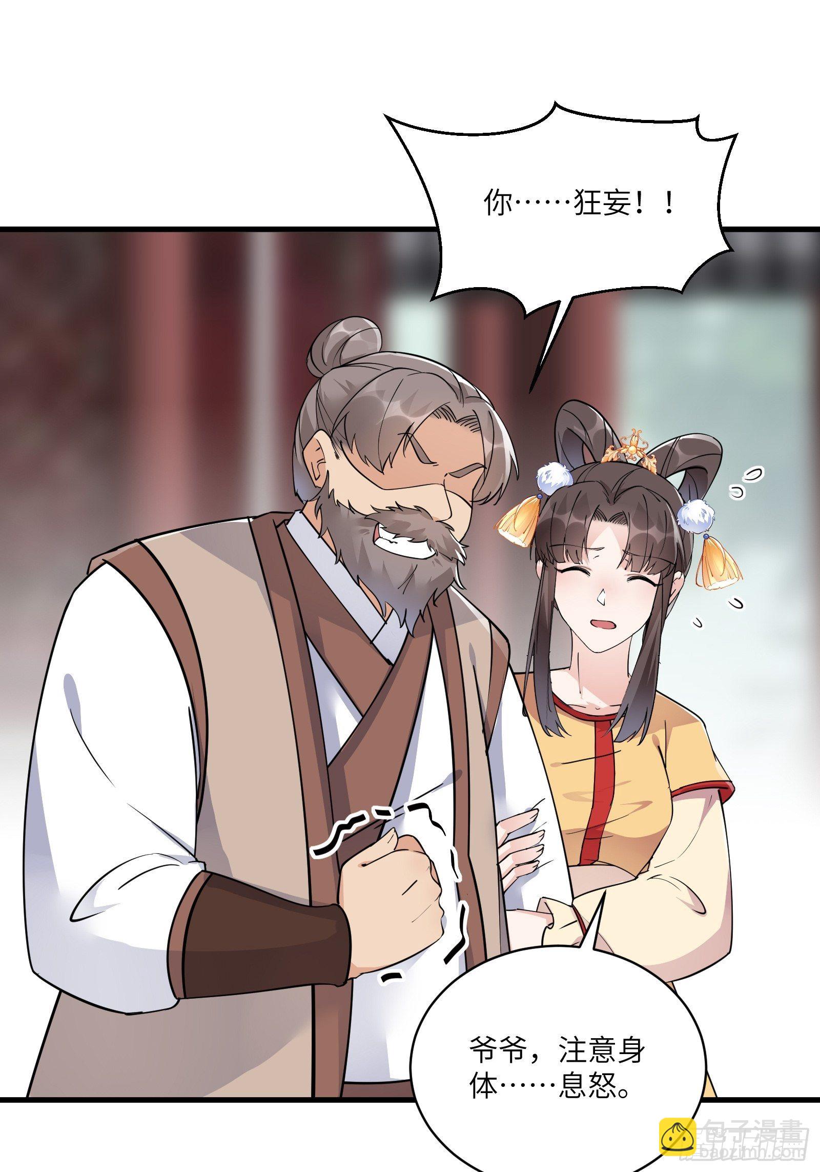 第93话 被富婆包养了？33