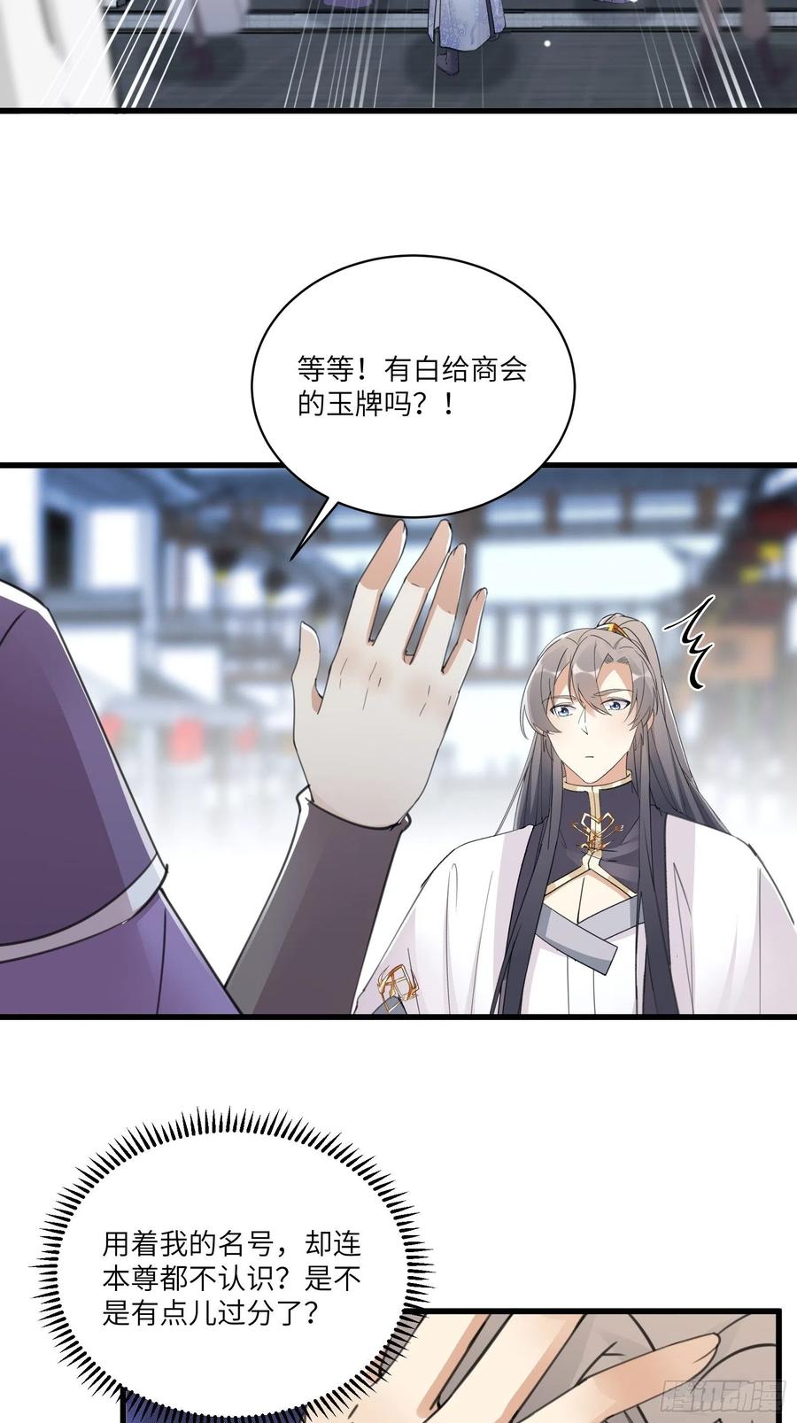 第65话 白给商会25